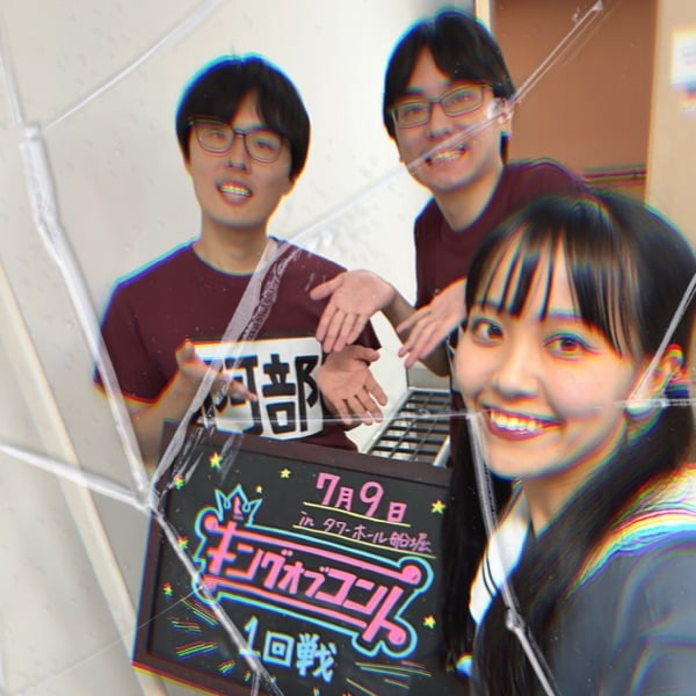 #129  待ってろ！キングオブコント！！