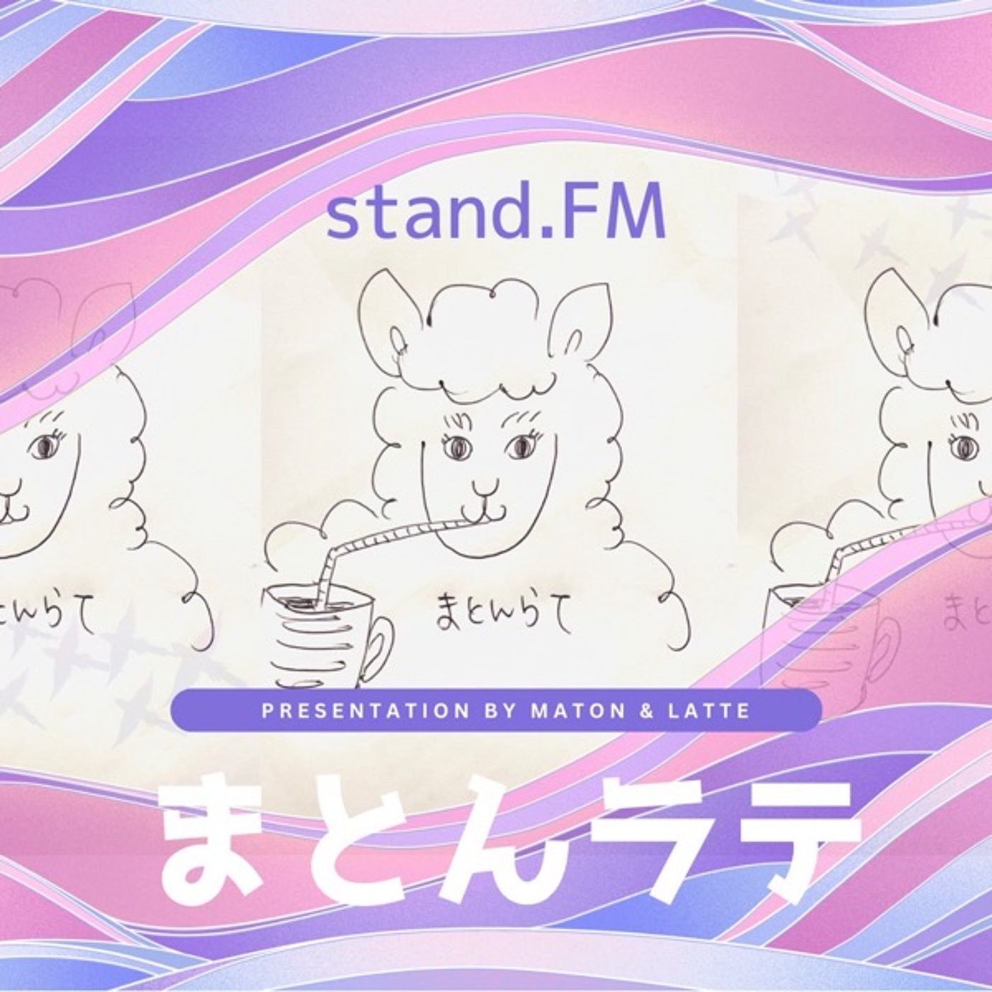まとんラテ⭐︎japon×espana #04【2人語り】テーマは"食" episode artwork