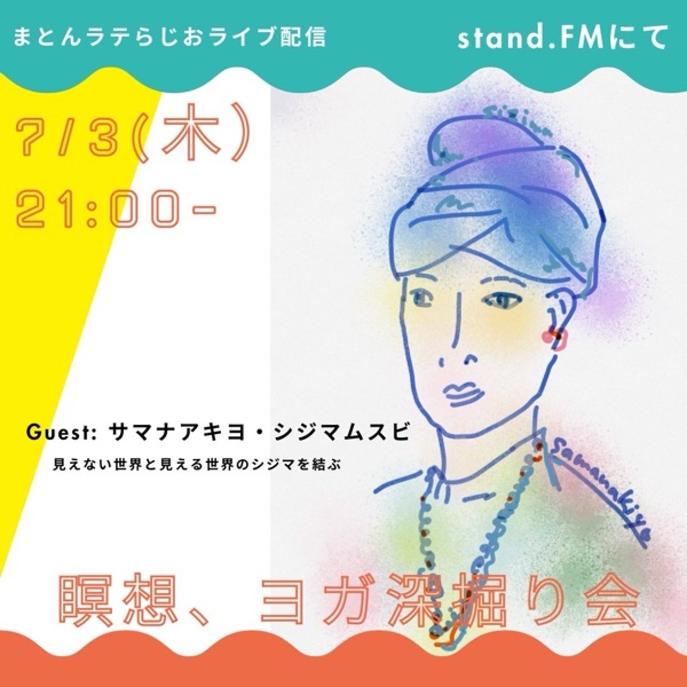 まとんラテ⭐︎japon×espana #03【ゲストライブ:サマナアキヨ】 episode artwork