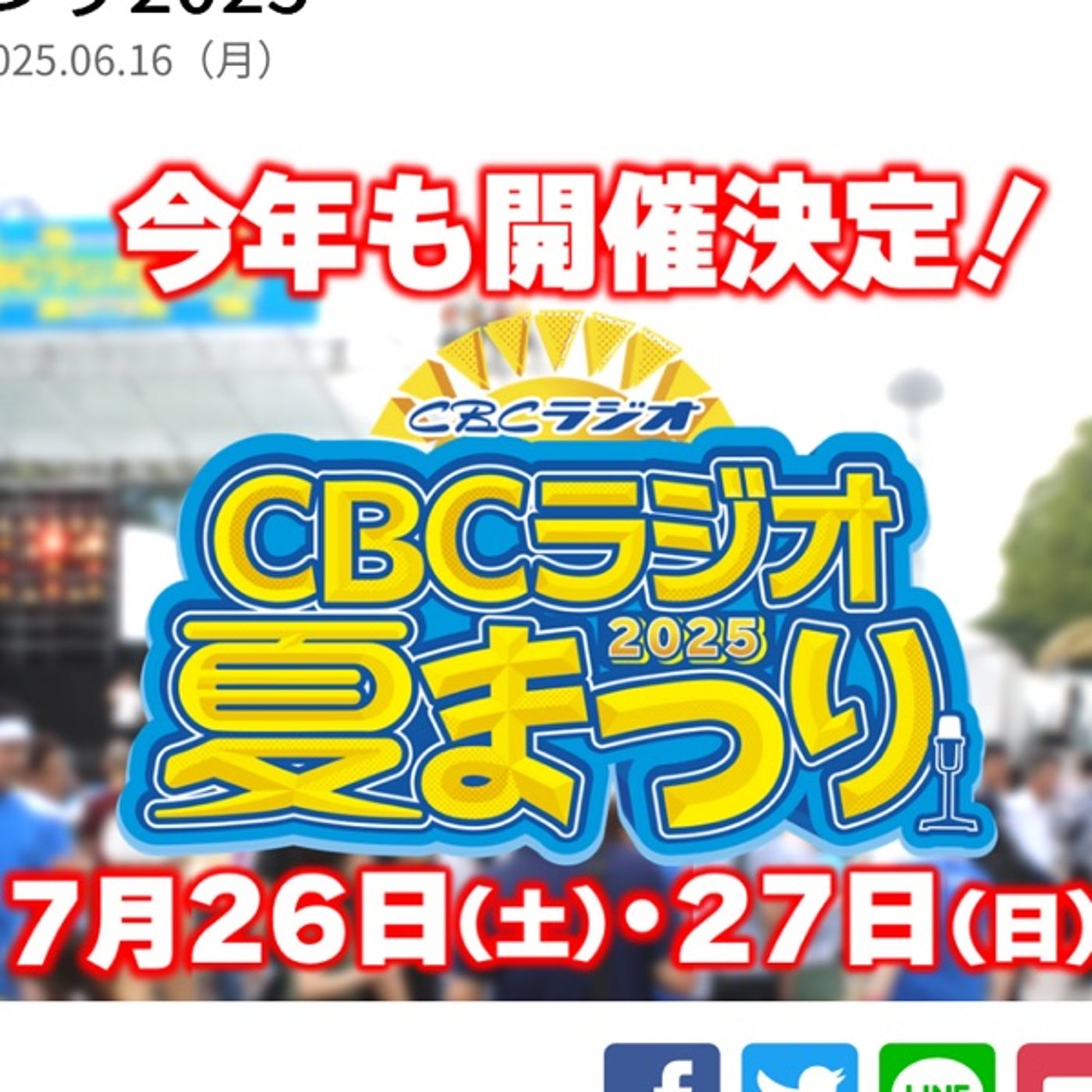 【怒涛の21連勤！？】イベント遊びに来てください！ episode artwork