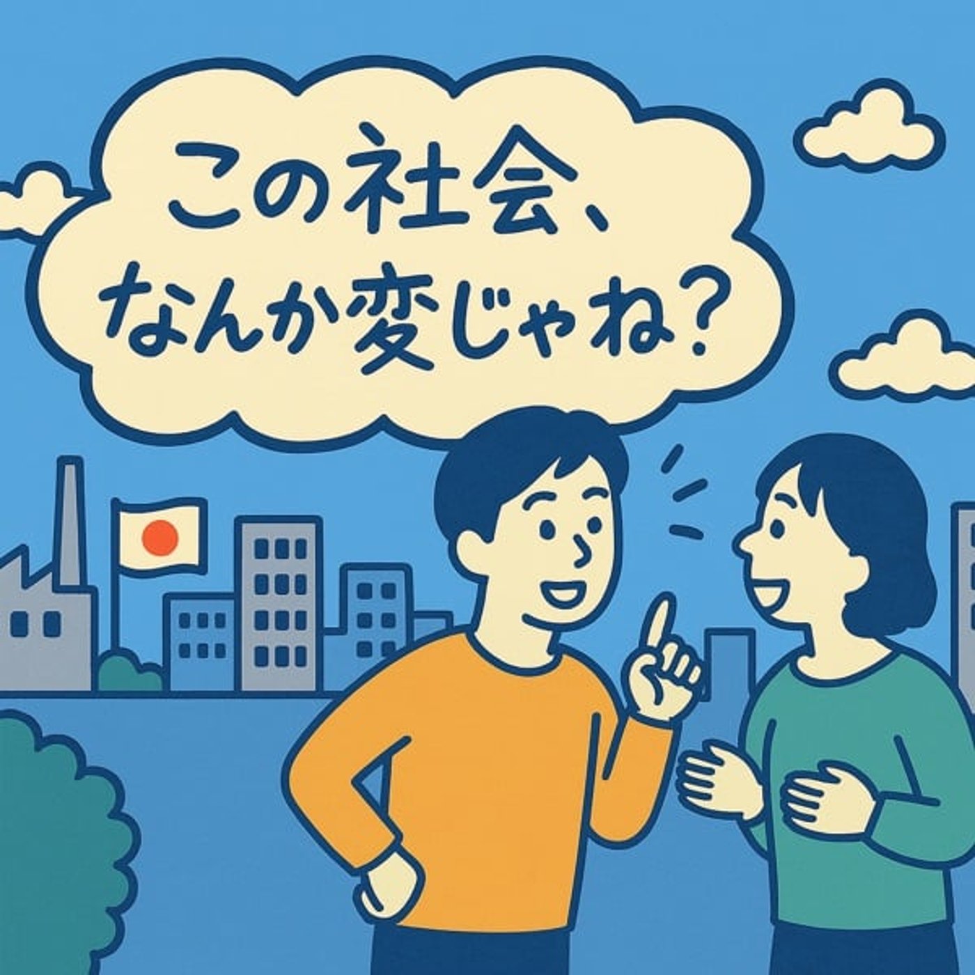 2-5 “定年延長”って、誰トク？