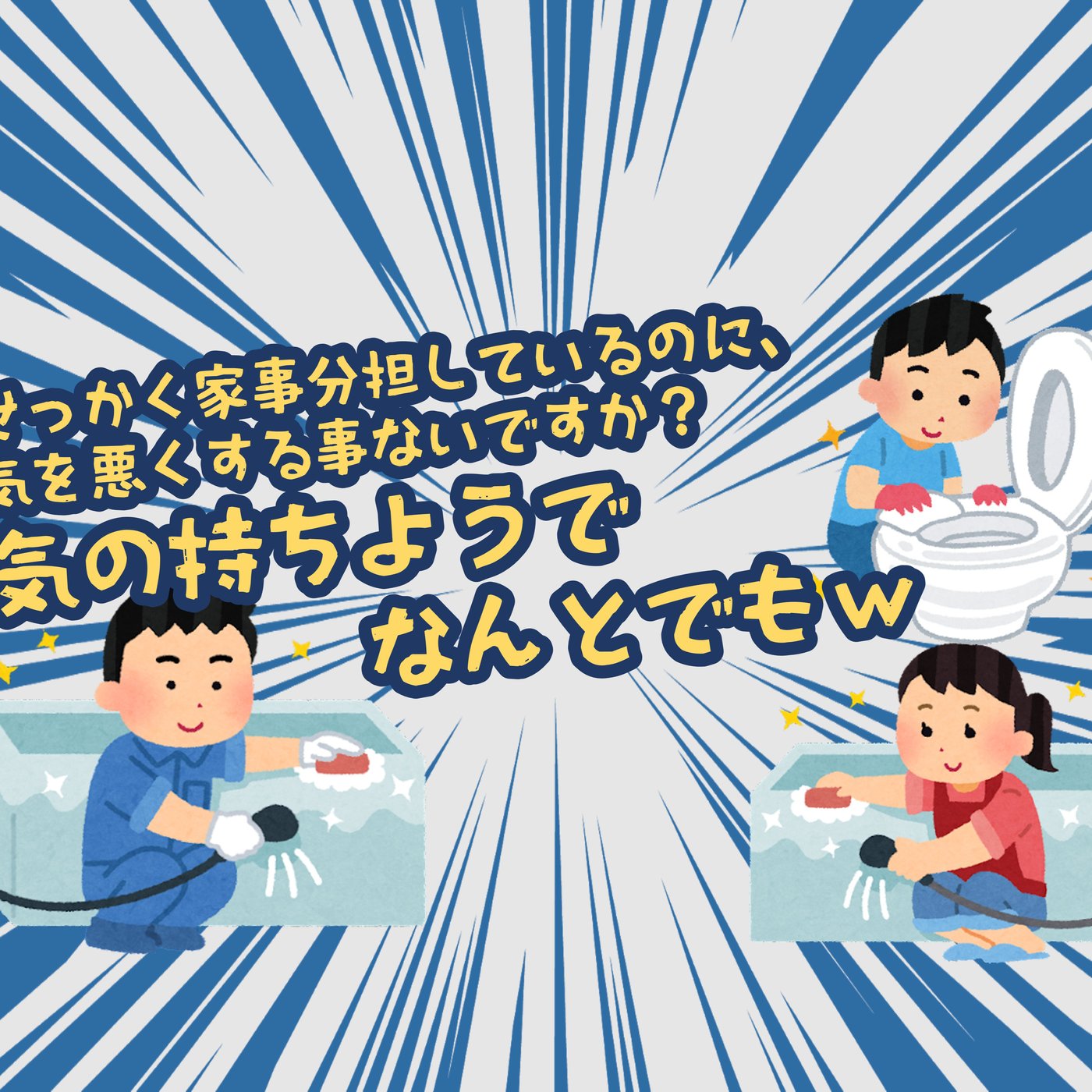 家事分担も、仕事の分担も 一緒。 episode artwork