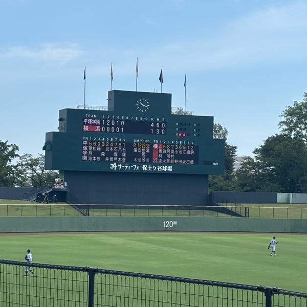 だらだら#67 高校球児の熱い夏、汗か涙か？横浜高校vs平塚学園