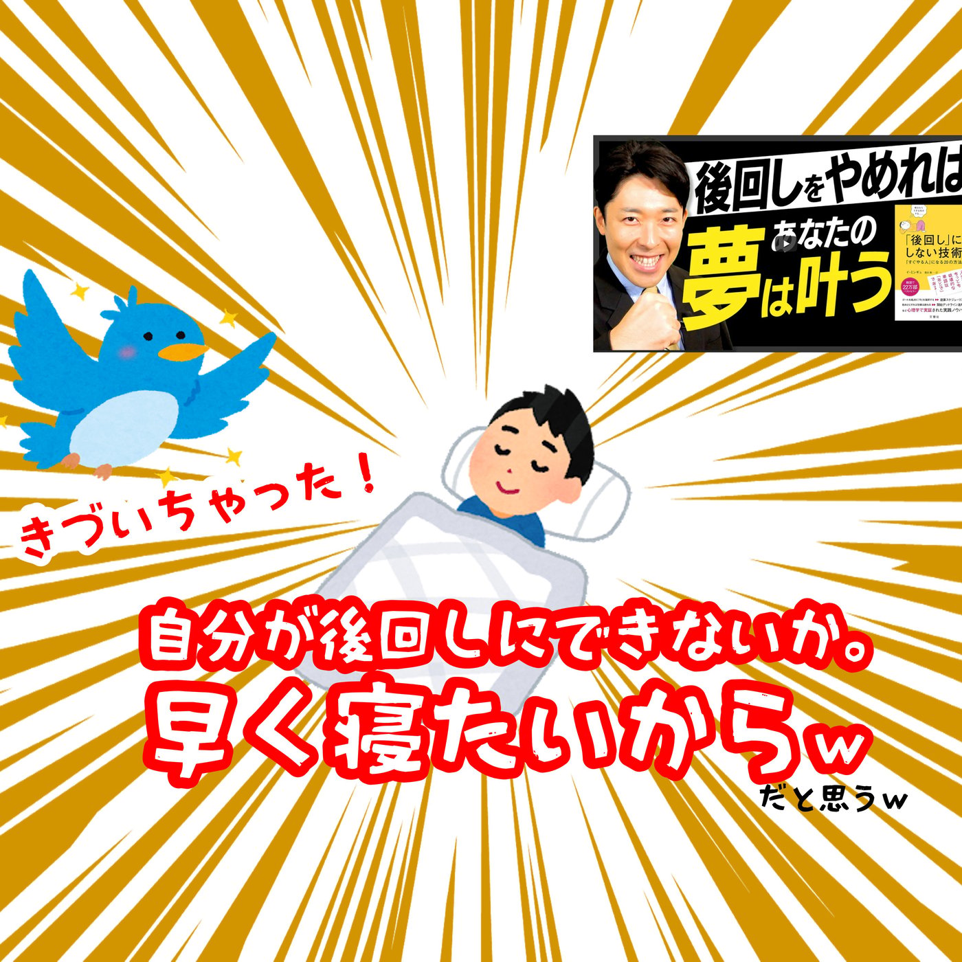 自分が、後回しにしない理由に気づいた episode artwork