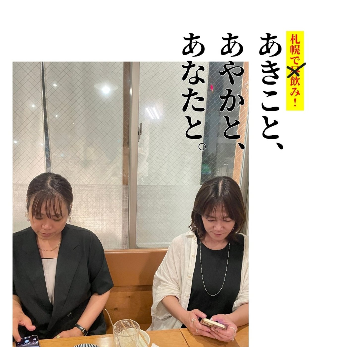 ep.44｜#15 ねぎまみれ extended