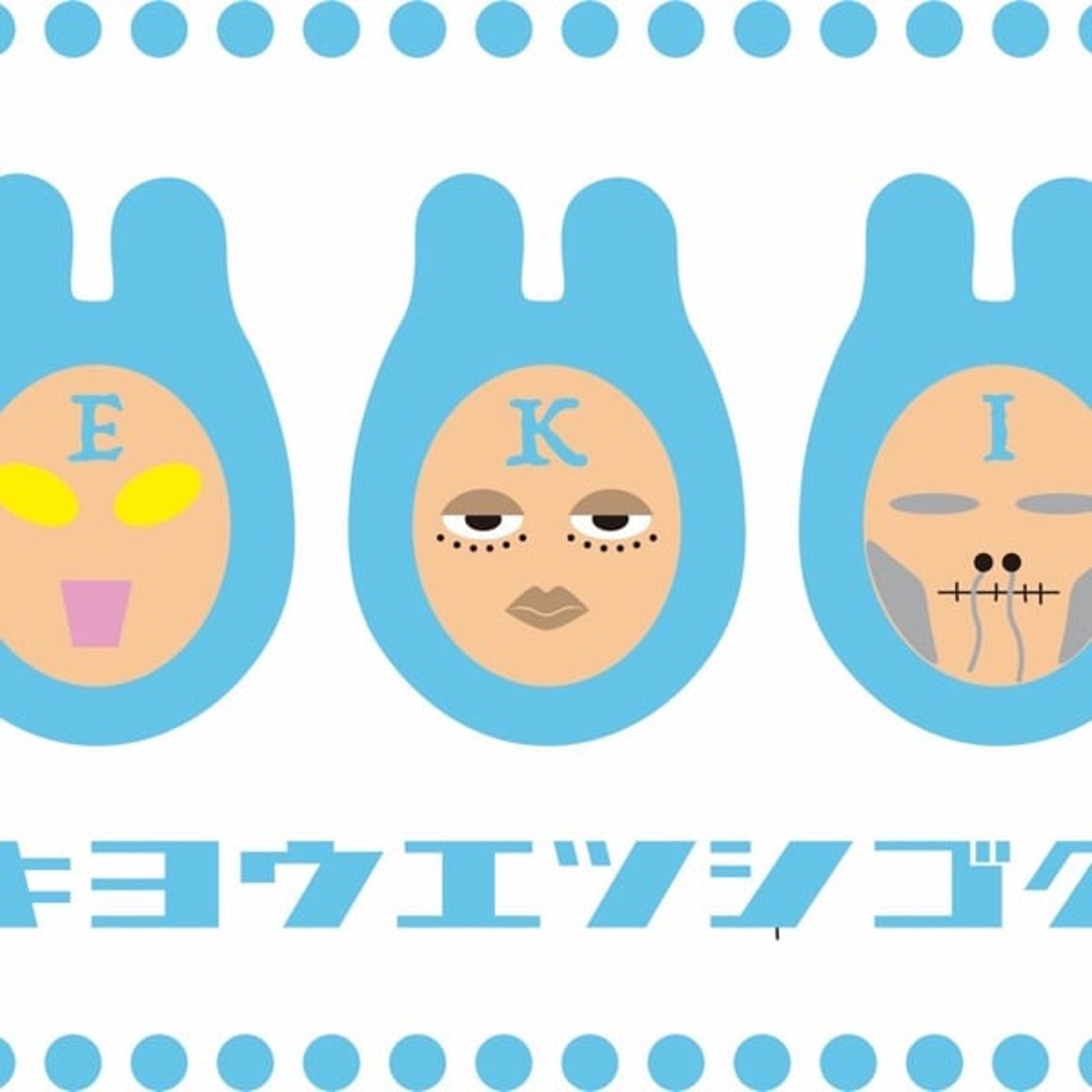 トラウマレベルの映画をあげてたら…横溝正史に辿り着きました