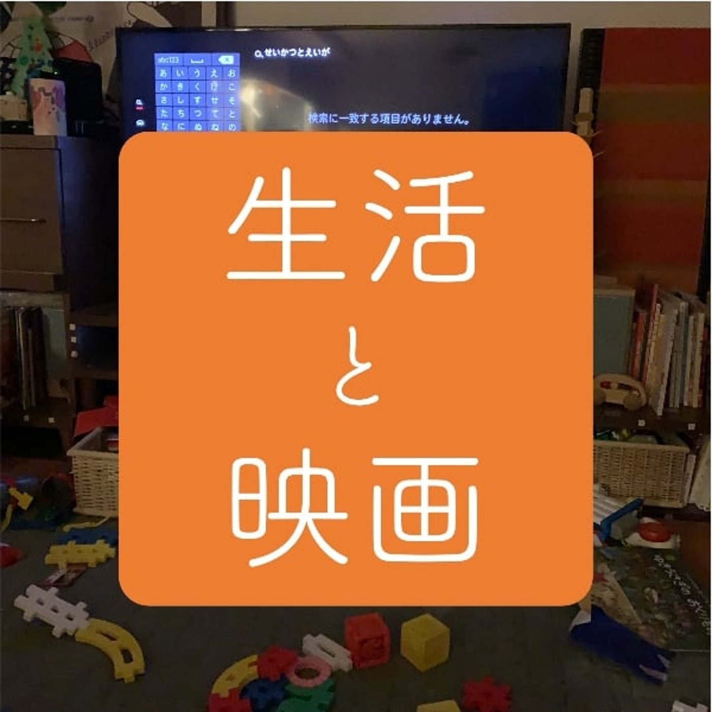 2025年8月の注目公開作
