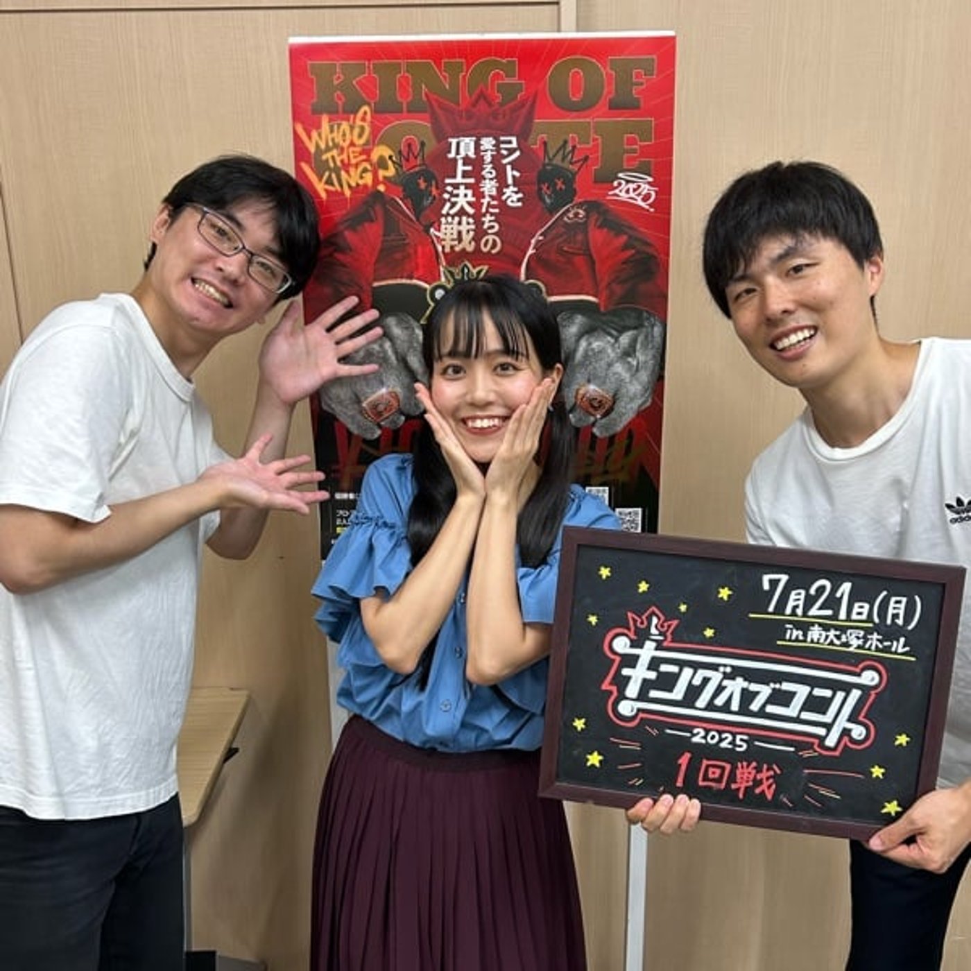 #130  キングオブコントパーティー