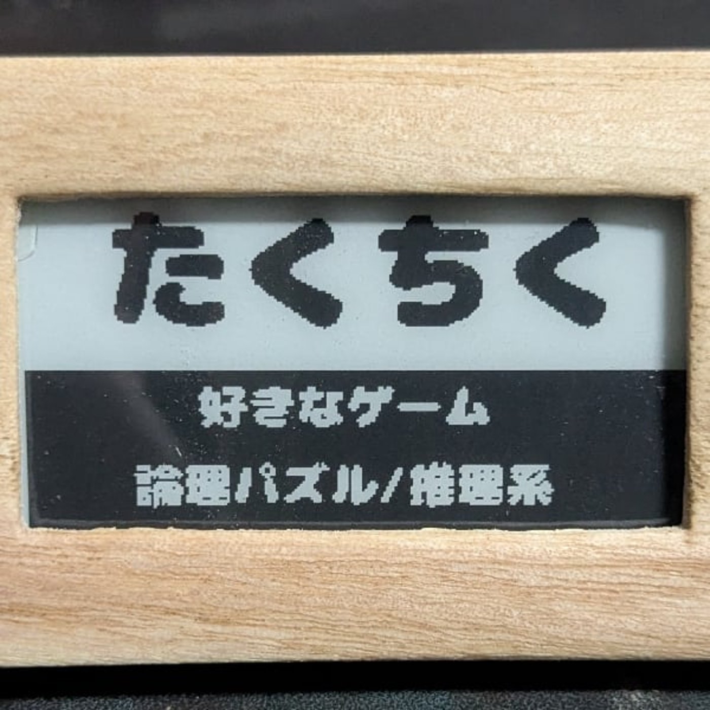 第60回 「気になるゲームを語る」