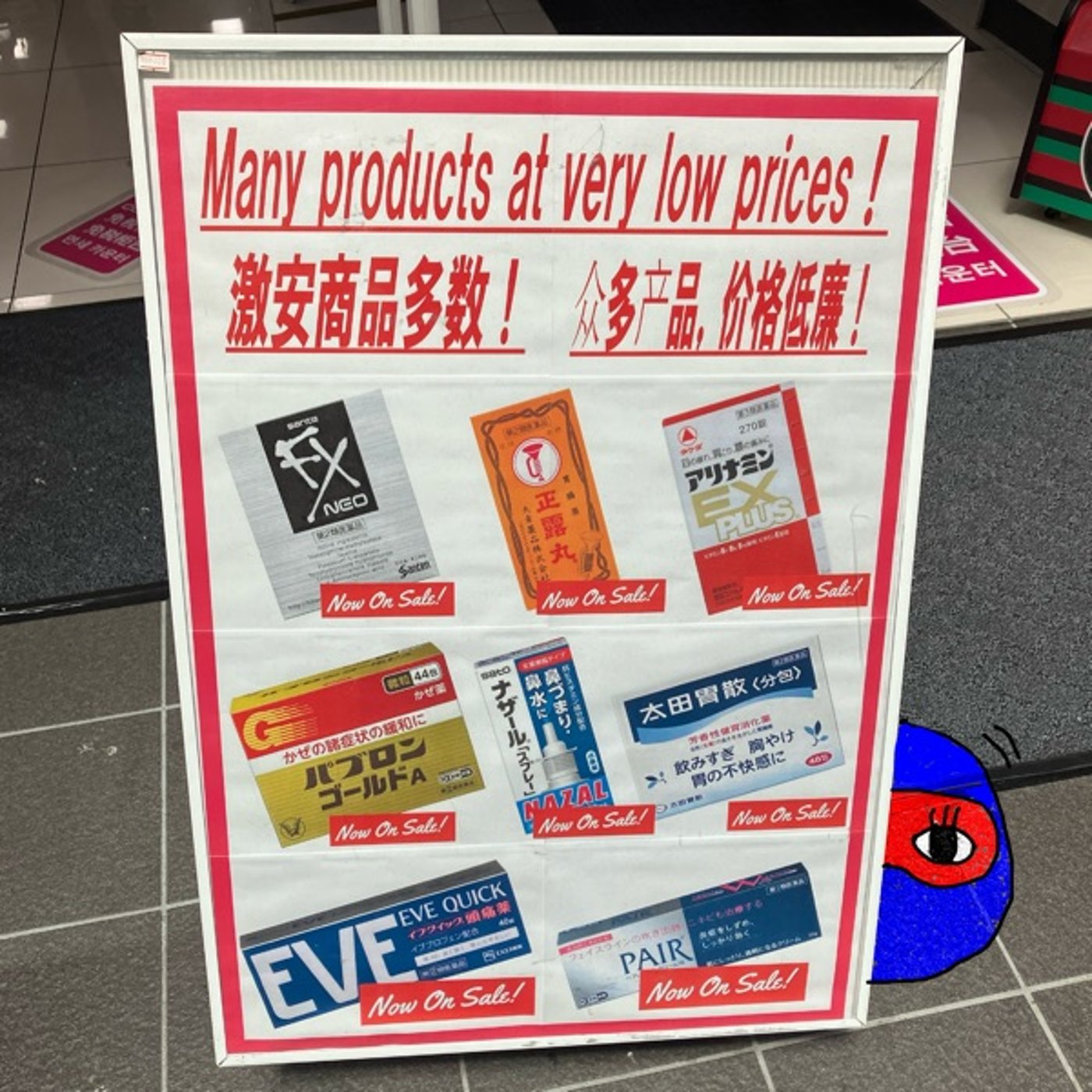 #46 地方のドラッグストア店員が、《都会のドラッグストア事情》に思うこと episode artwork