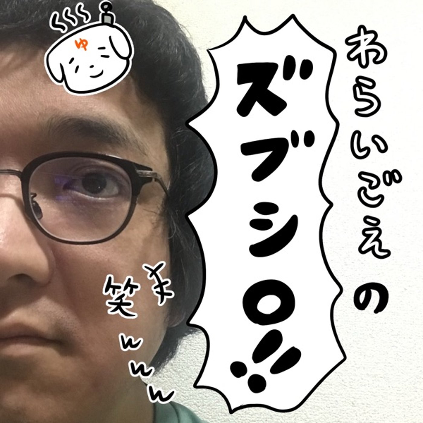 ラブブとPOP MARTが気になる！ episode artwork