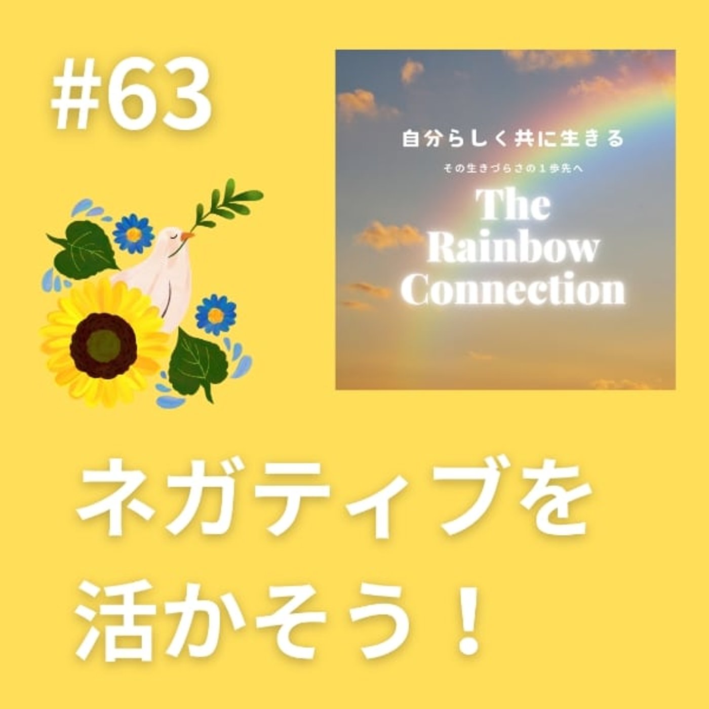 The Rainbow Connection