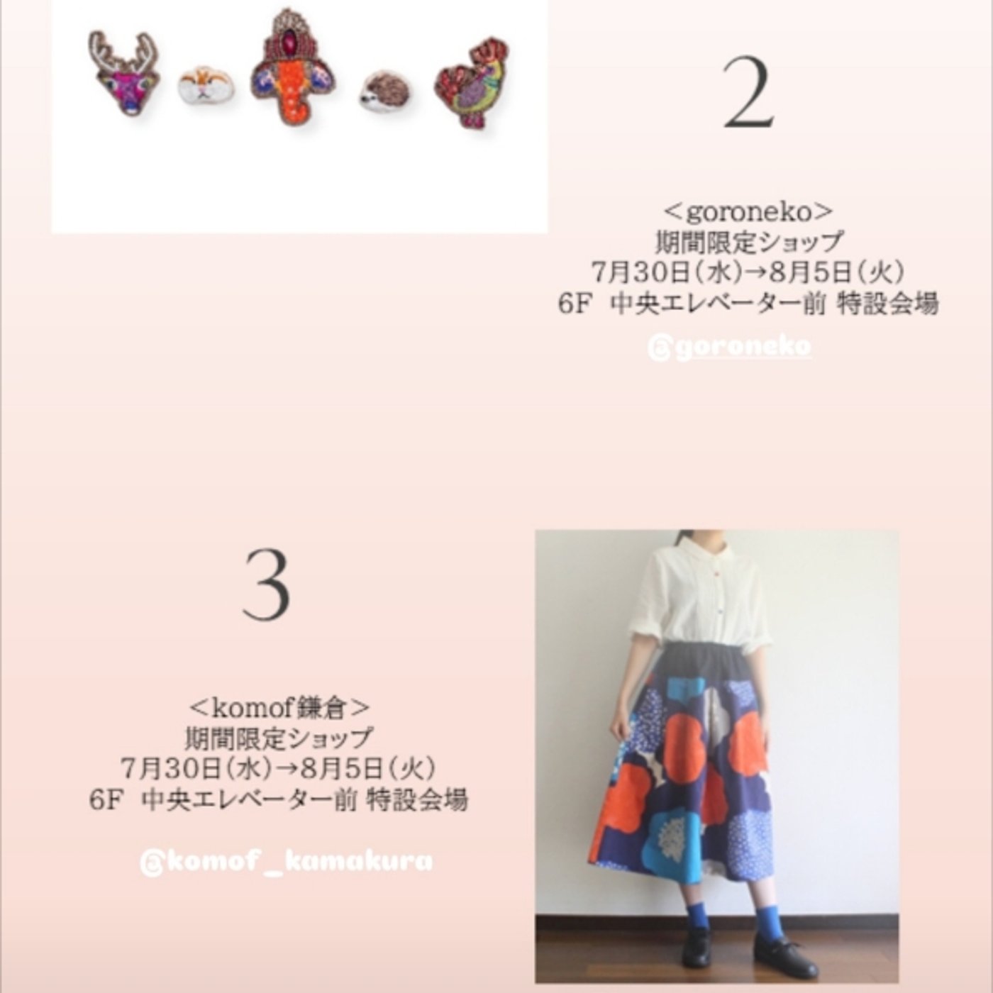 #1104 本日より名古屋タカシマヤ6階出店いたします☺️ episode artwork