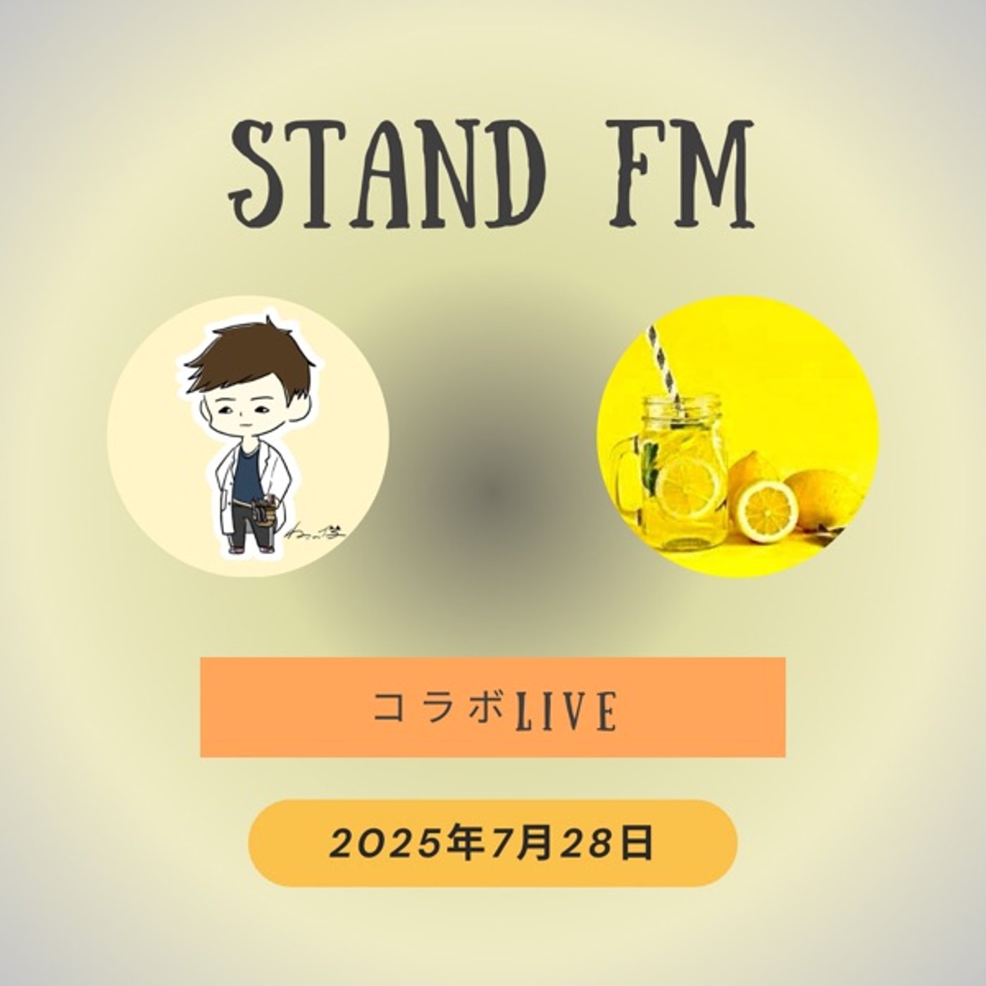 つかっちゃんとの定期ライブ つかっちゃんとの定期ライブ