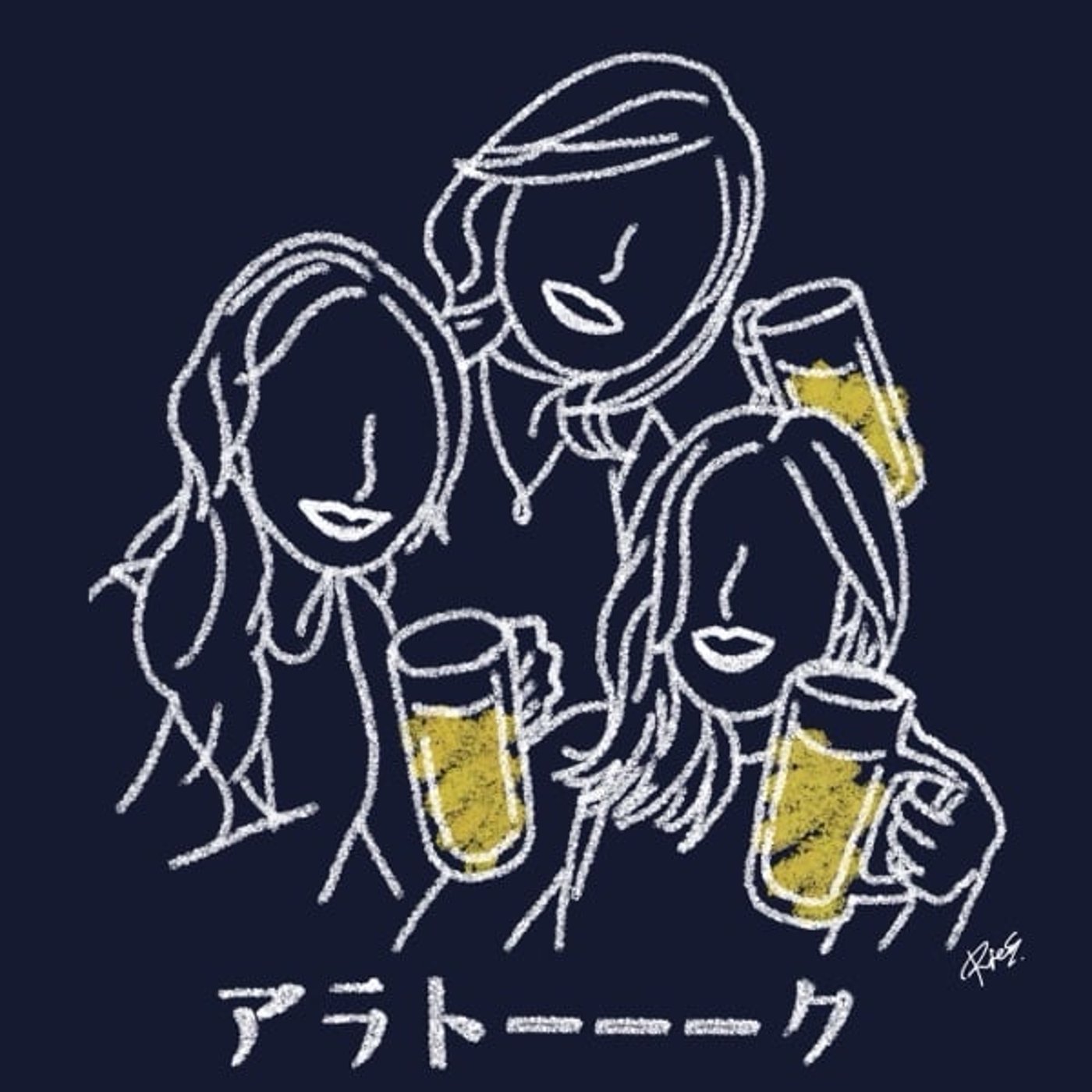 30代の人間関係と、他人のコミュニケーションの取り方