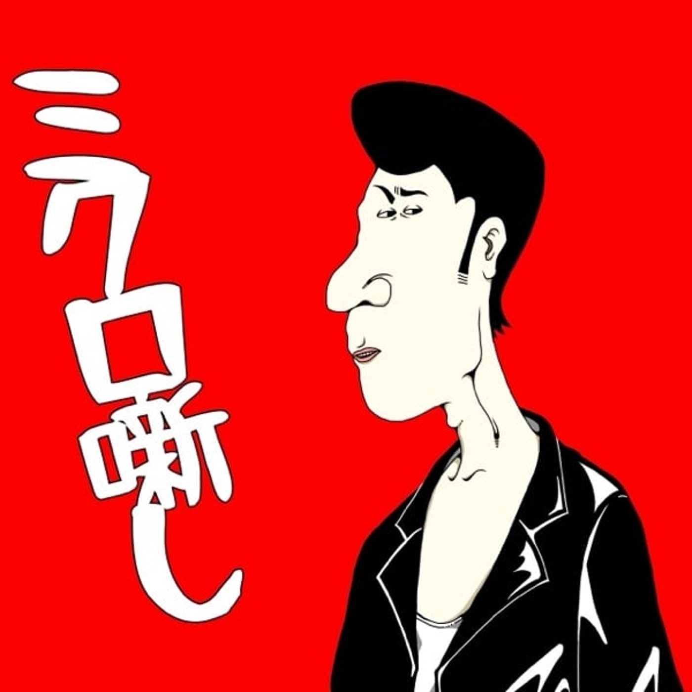 #114 オールスター事件簿 episode artwork