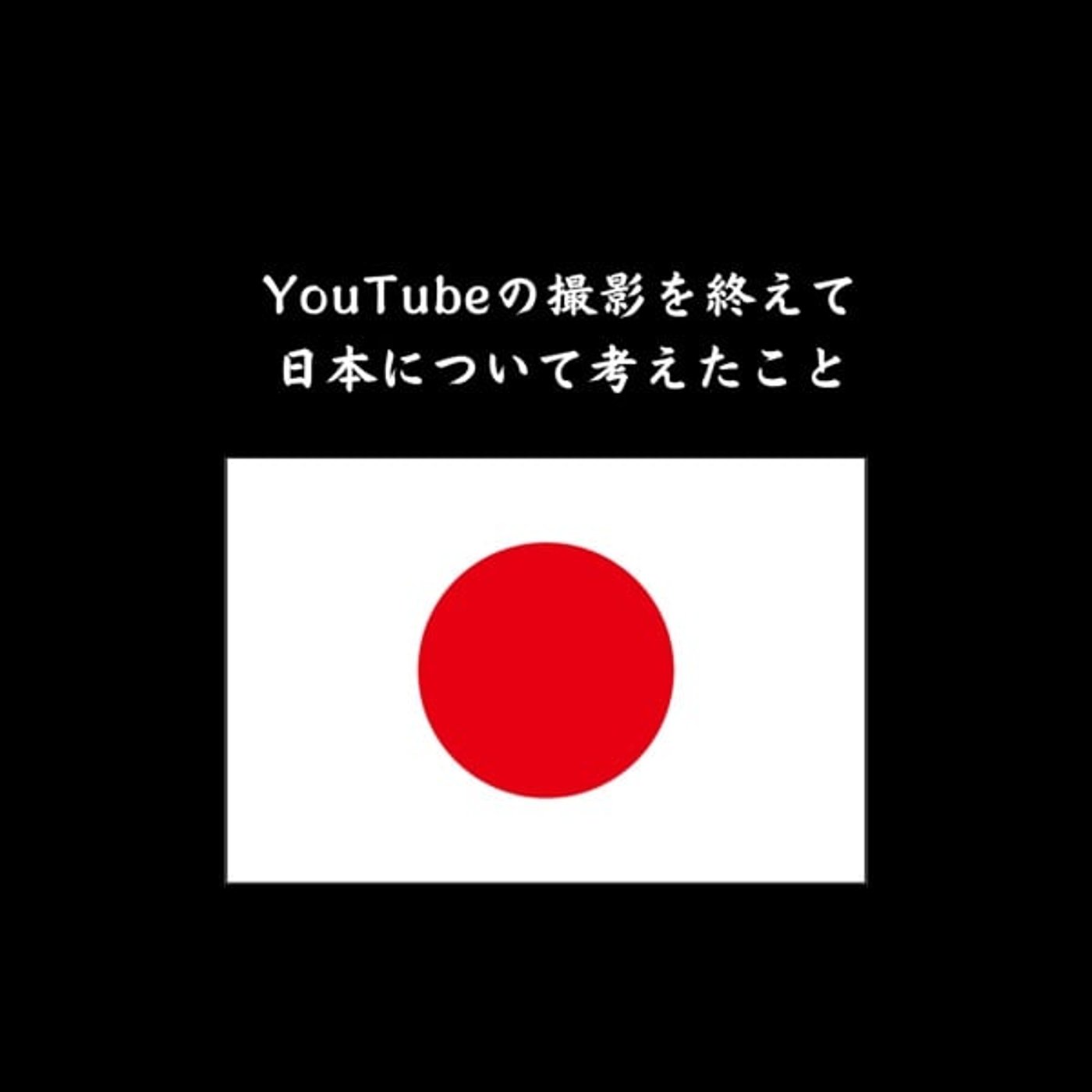 21時頃から YouTubeの撮影後の話をします。