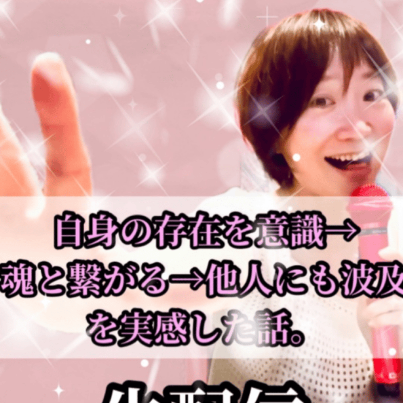 自身の存在を意識した時に実感した他人の変化。生配信。 episode artwork