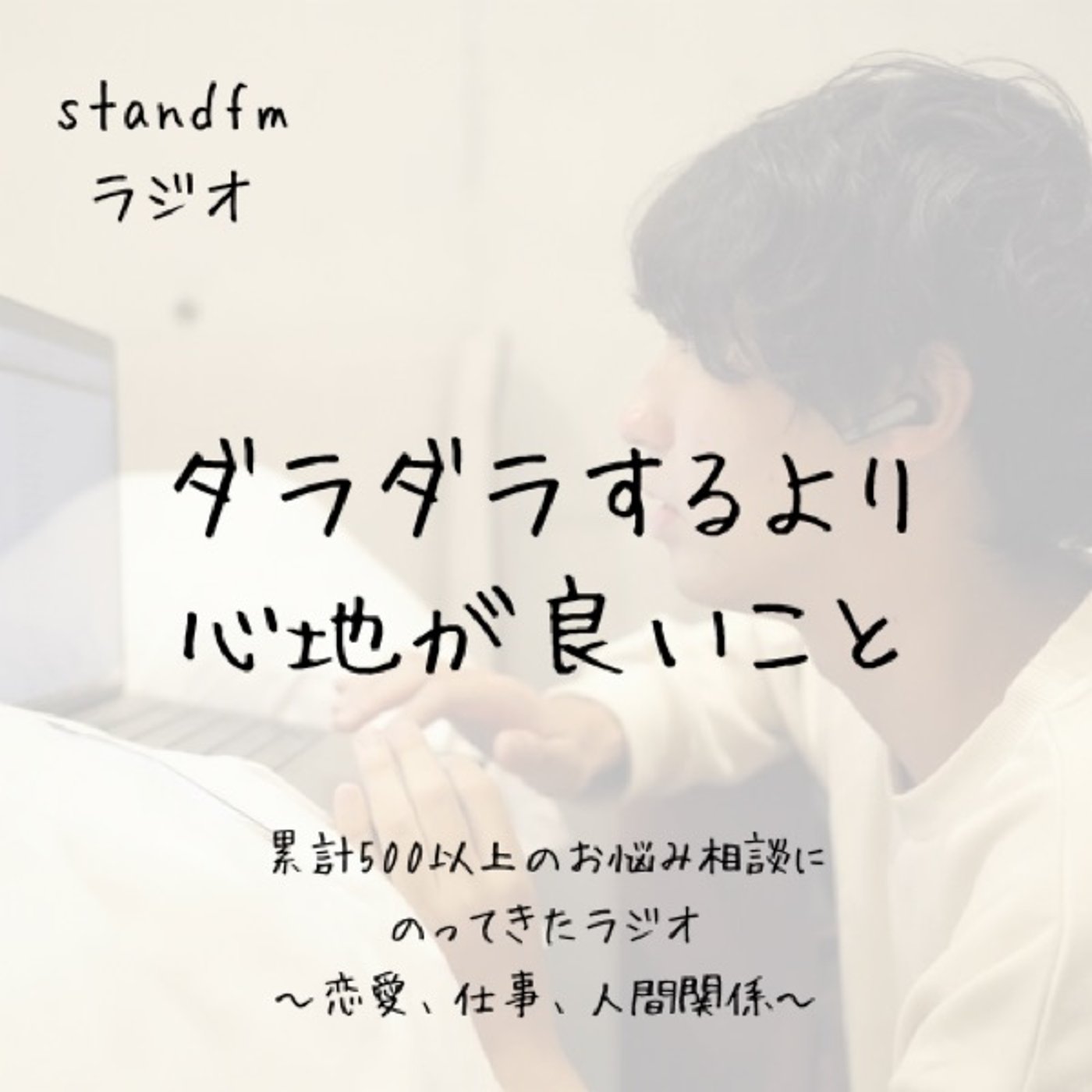 努力はダラダラするよりも心地がいい