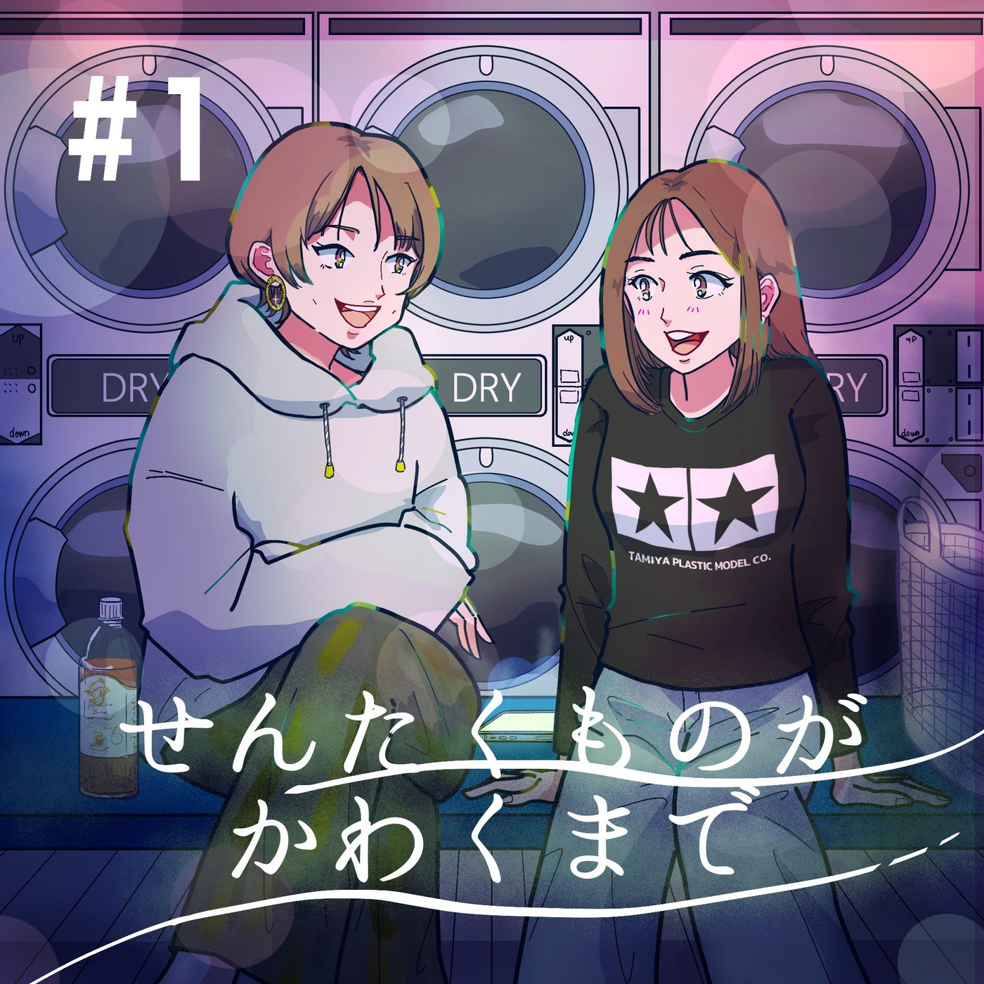 #1「はじめまして」 episode artwork