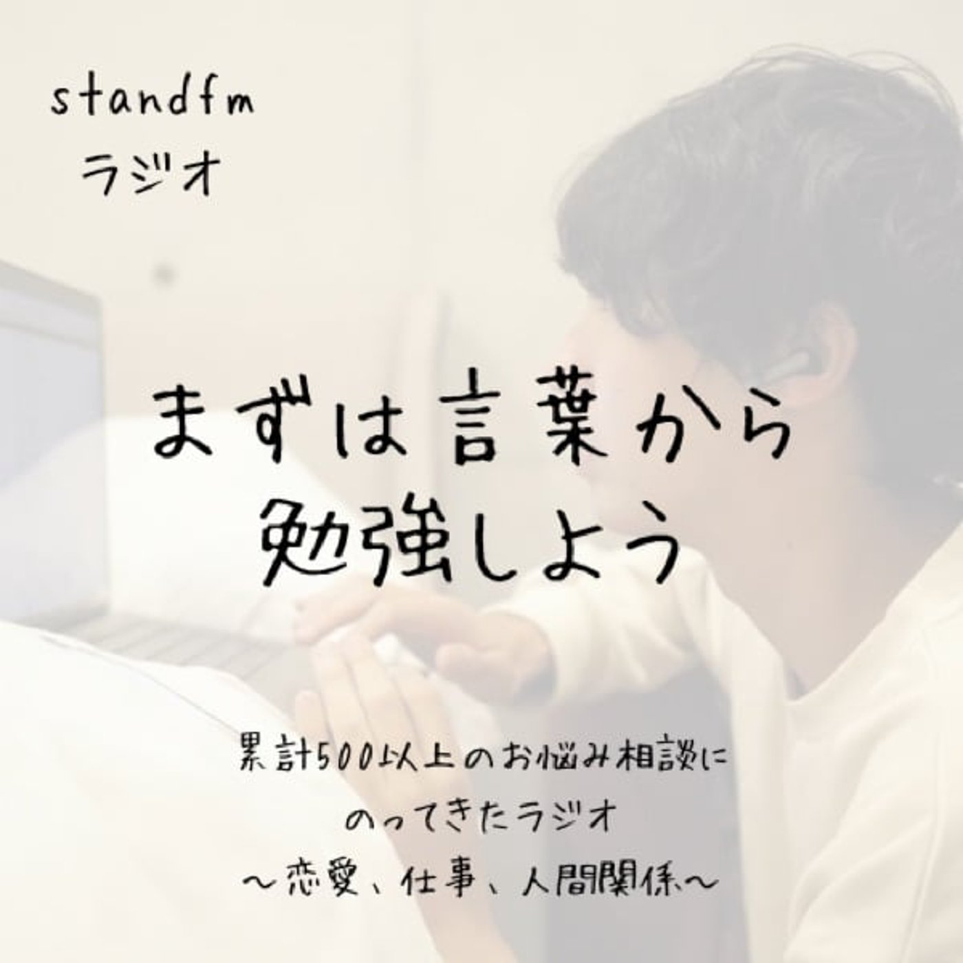 知らない分野に挑戦する時は「言葉」から勉強しよう