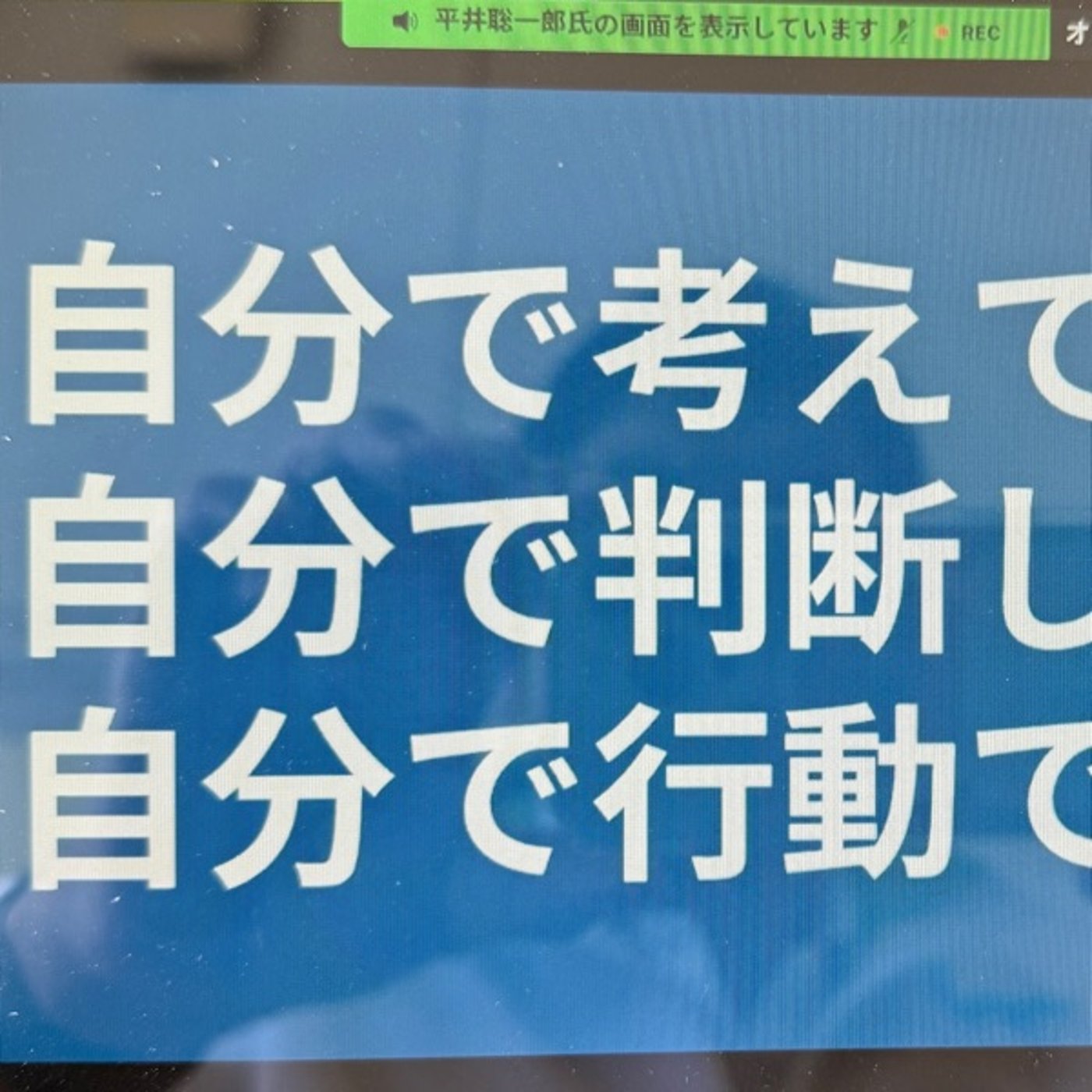 【1781回】🏫自分の経験では語れない世界🌎親も先生も episode artwork