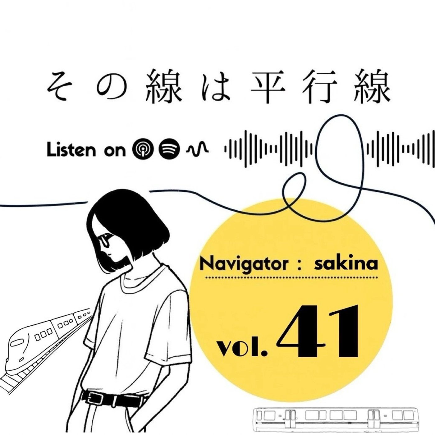 #41 懐かしいあのメロディ。