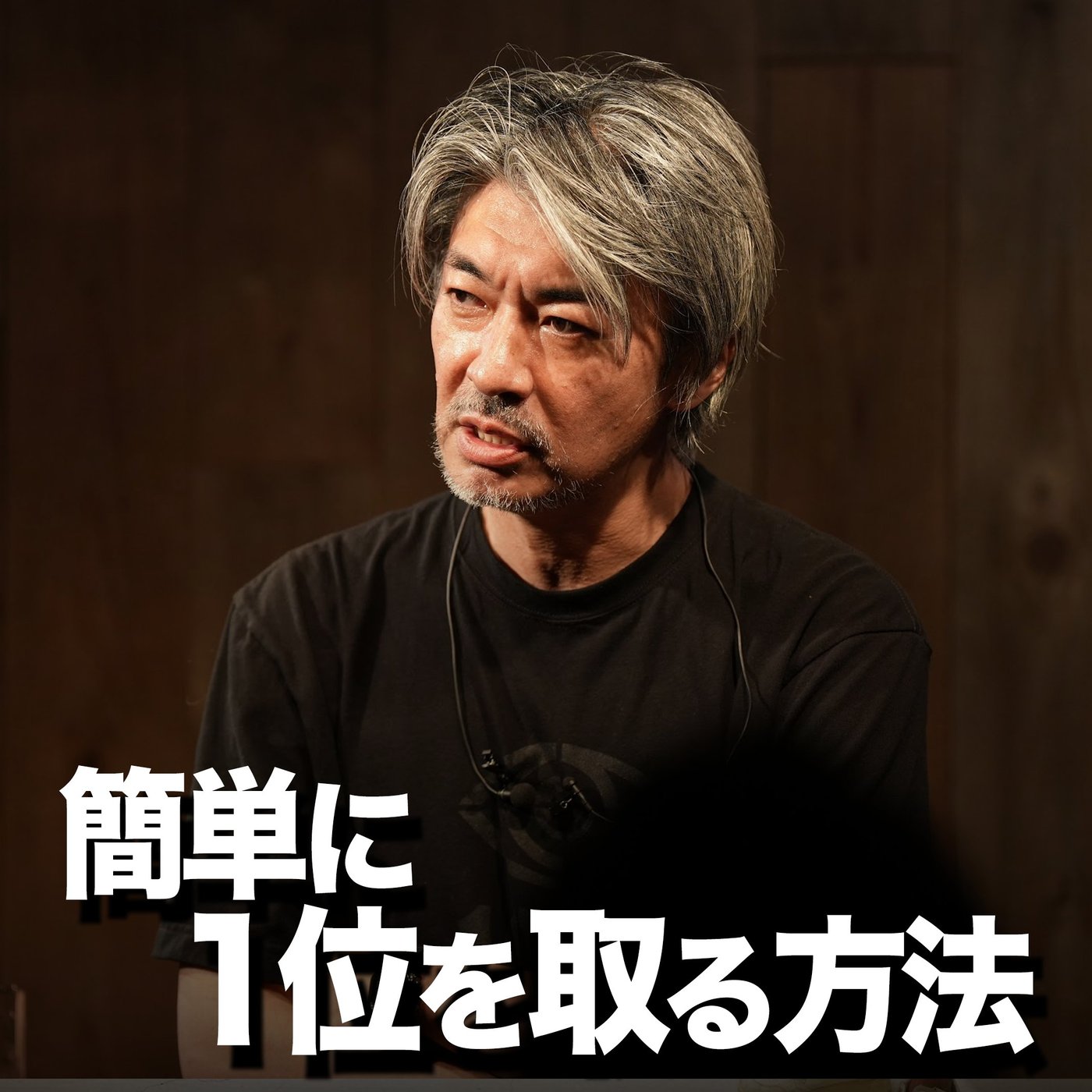 差別化のやり方①