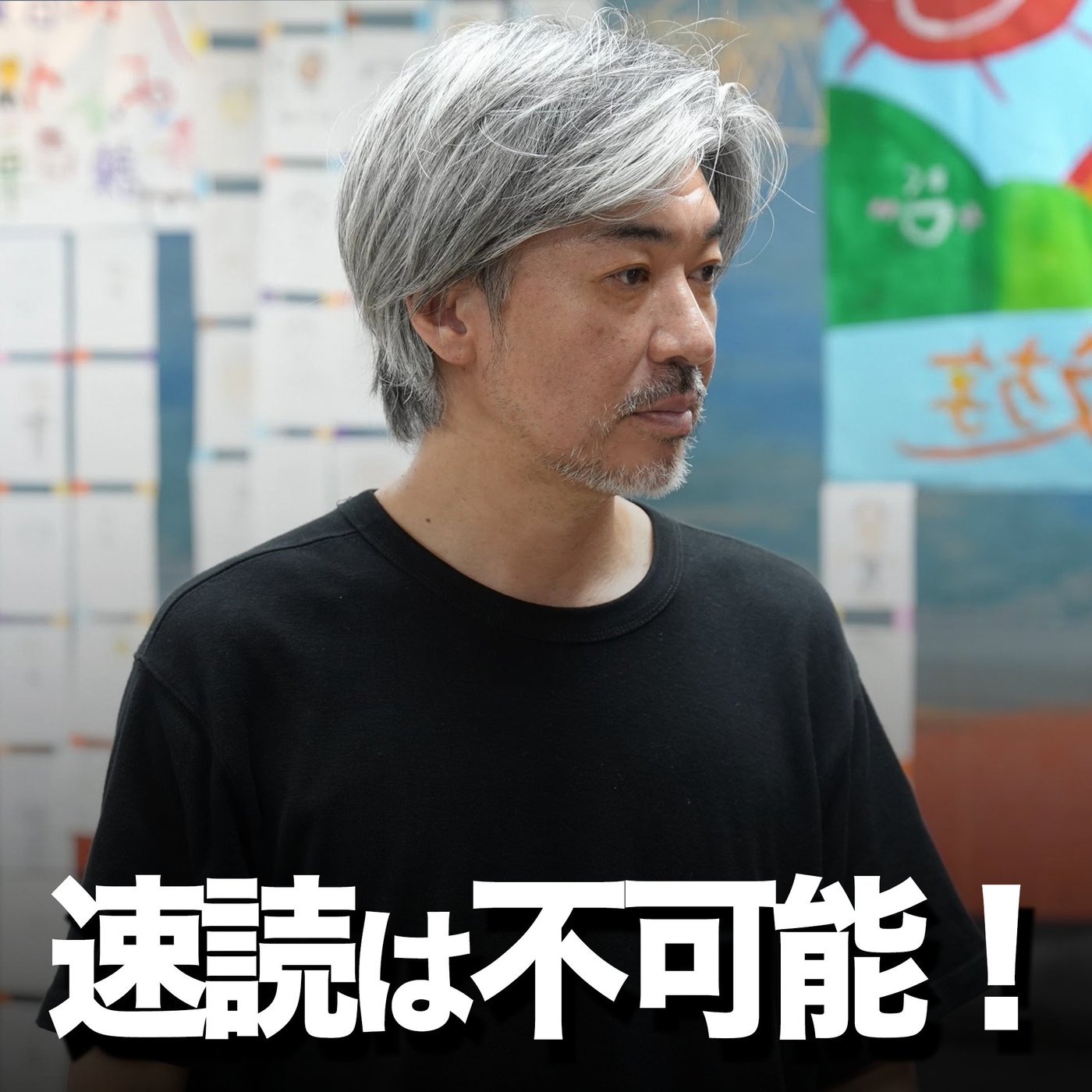 速読は不可能！脳科学からわかった「つまみ読み」の極意