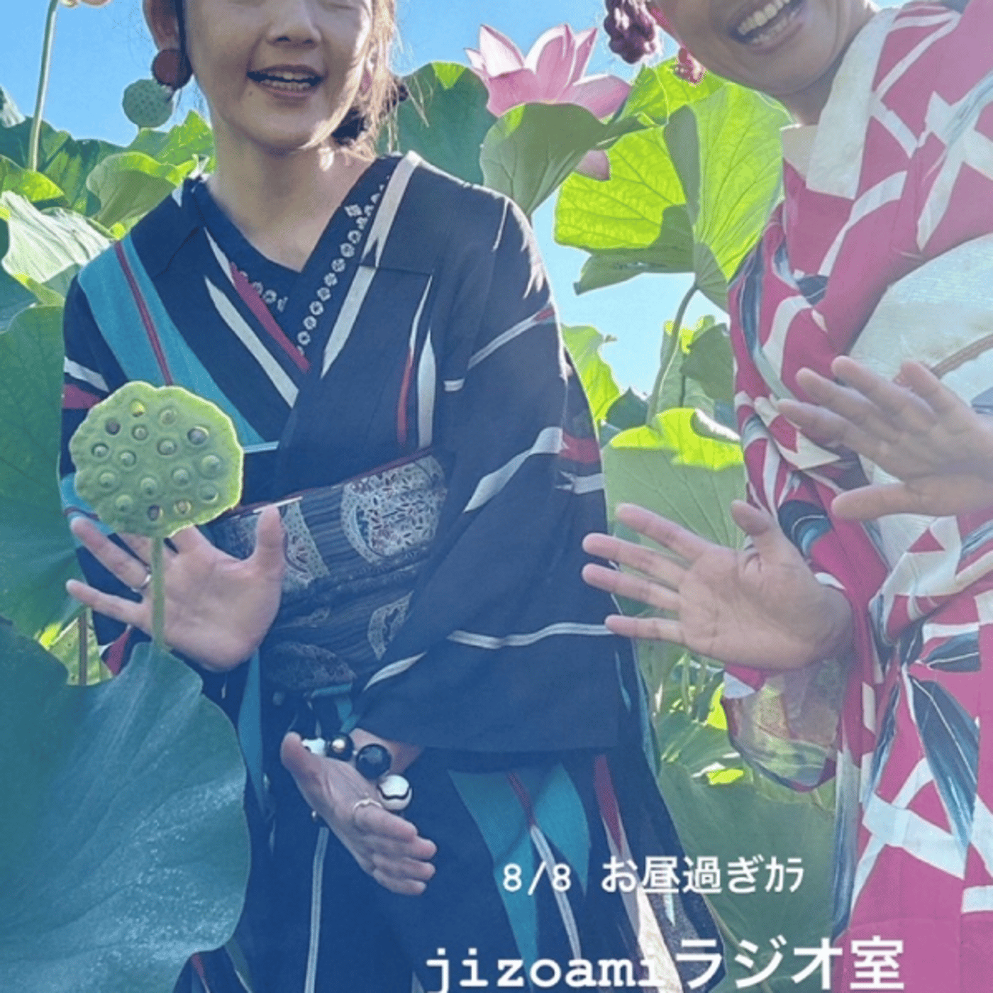 187回目のjizoamiラジオ室【雨乞いの話/実家ワンダーランド/仙台と会津】 episode artwork