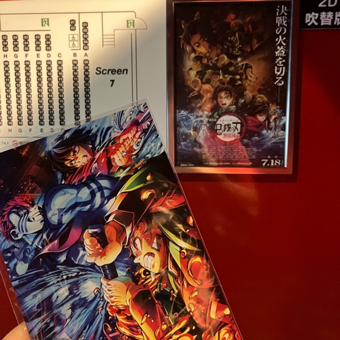 #43 映画「鬼滅の刃」を見てきました。無限城の途方もない広がり方が印象的！ episode artwork