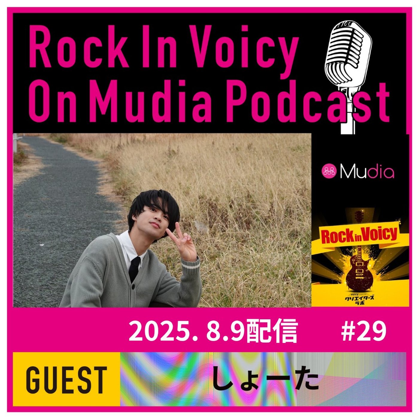 Rock In Voicy On Mudiaチャンネル