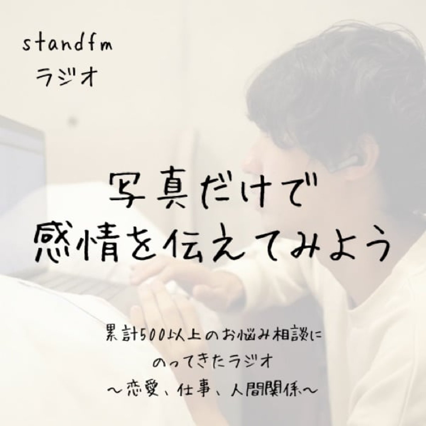 写真だけで「感情」を伝えられるの大事じゃない？？