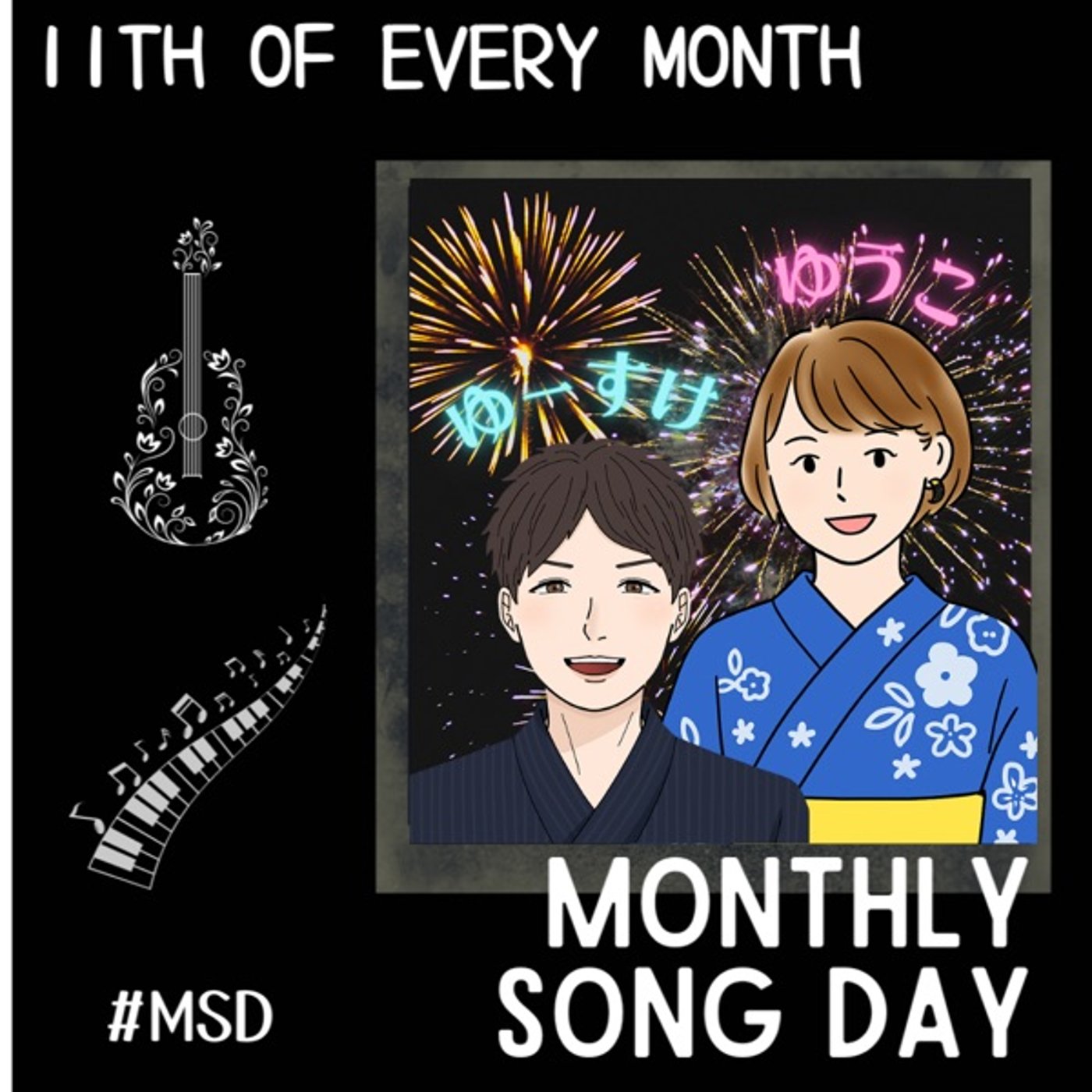 【MSD2508】打上花火 feat. ゆうこさん