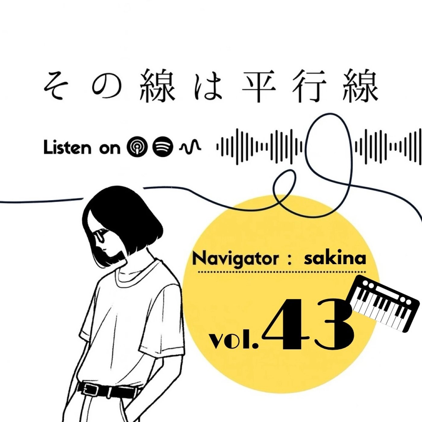 #43 アンビエントごっこ。