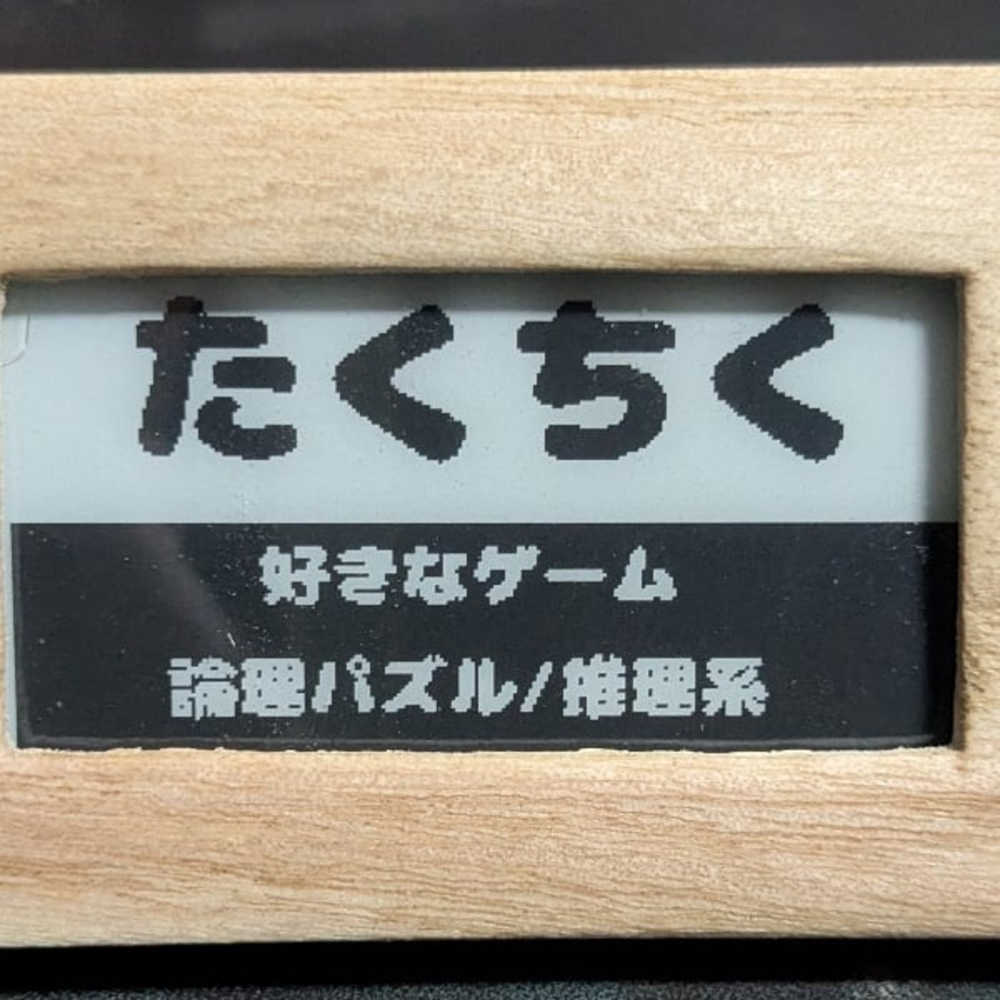 第62回 「お盆におすすめのゲーム」