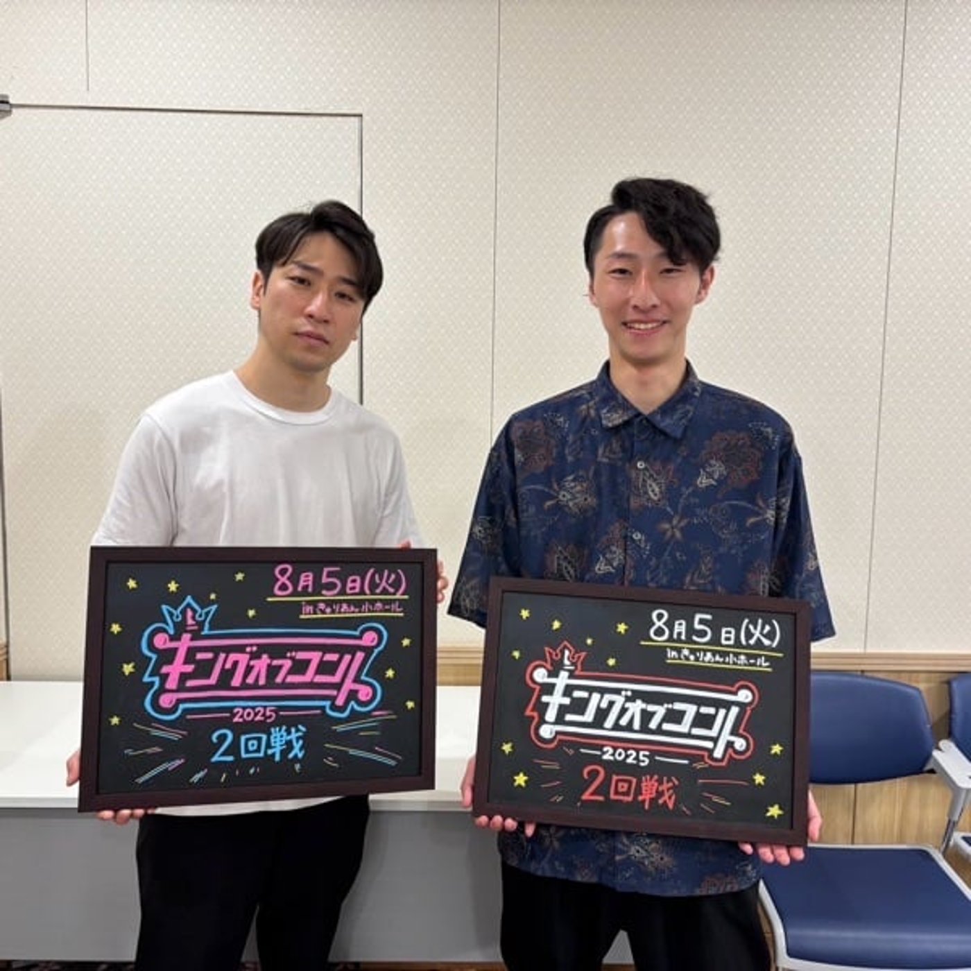 陰キャ芸人2人が陽キャを目指すラジオ第25話