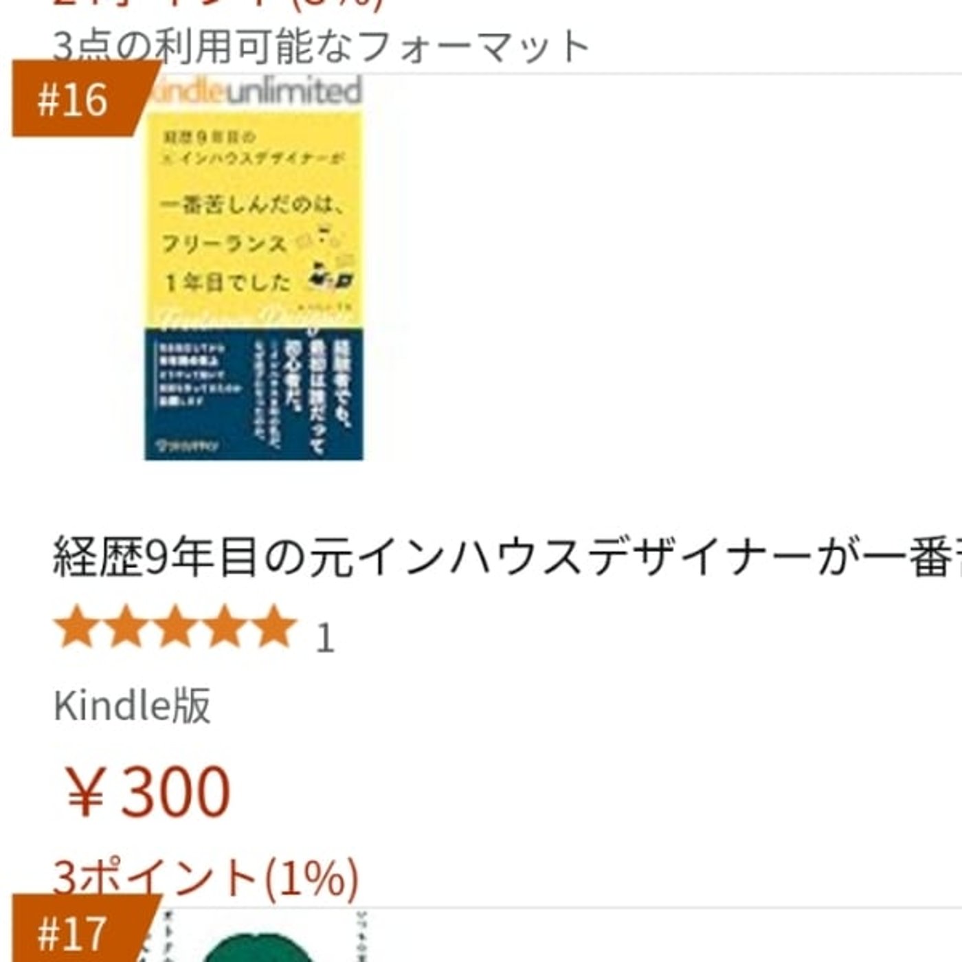 (話題2つ)番組名を変えました&スピリチュアル講義後半