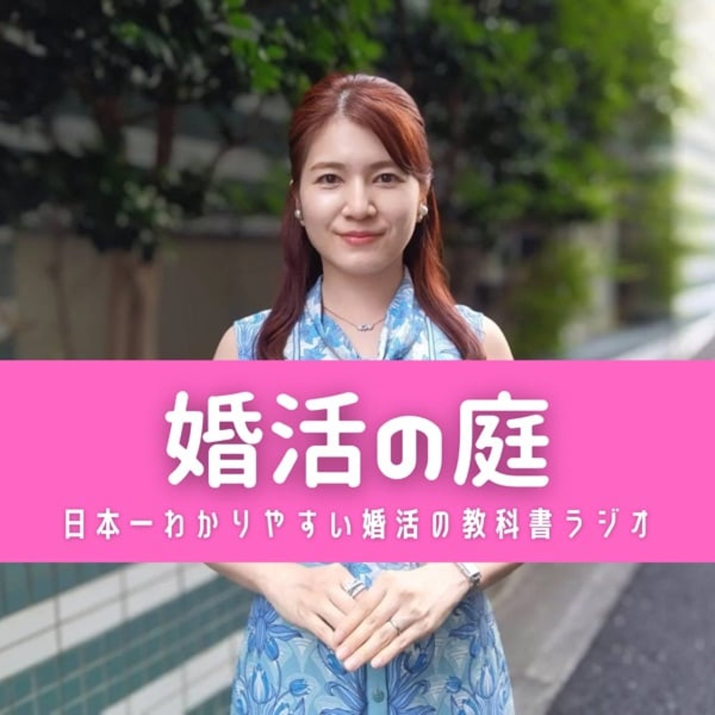 #1 婚活が長引く人の原因はときめきにあるって本当？