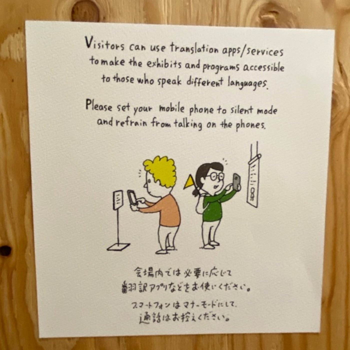 春休みにヨシタケシンスケ展に行った時の話 episode artwork