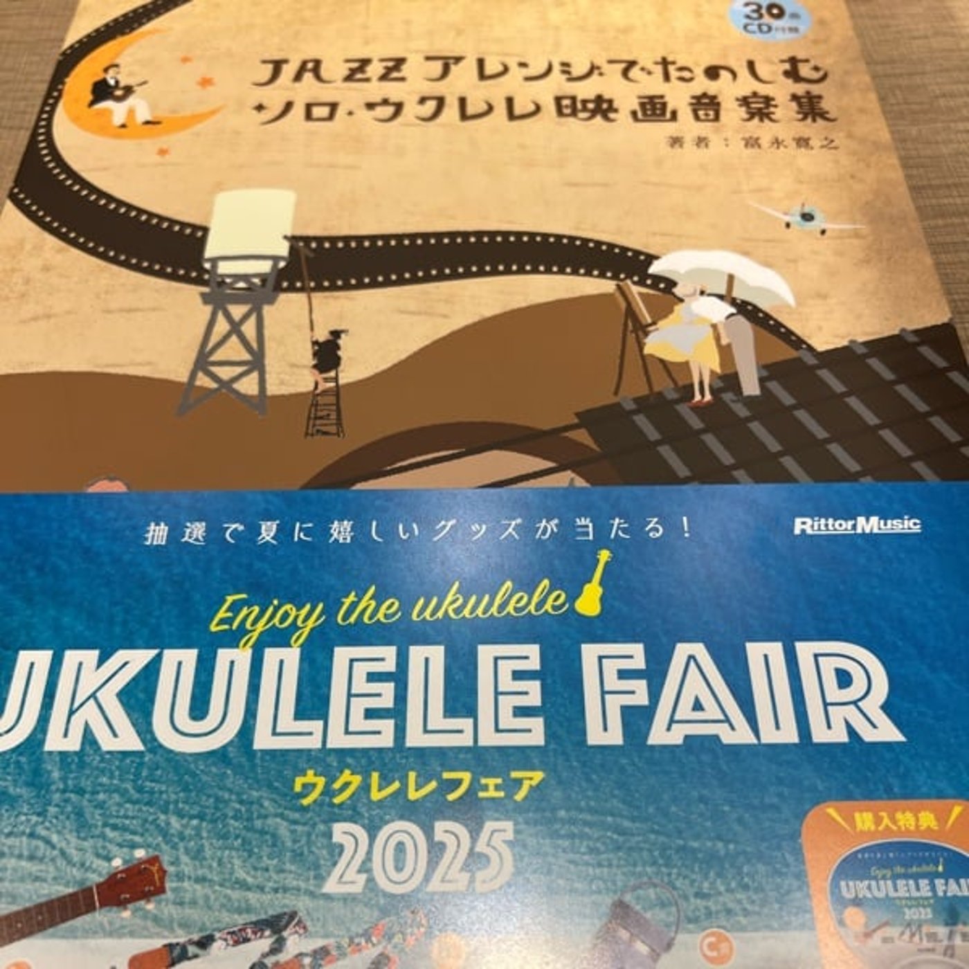 今夜8時からウクレレ初見ソロライブします！
