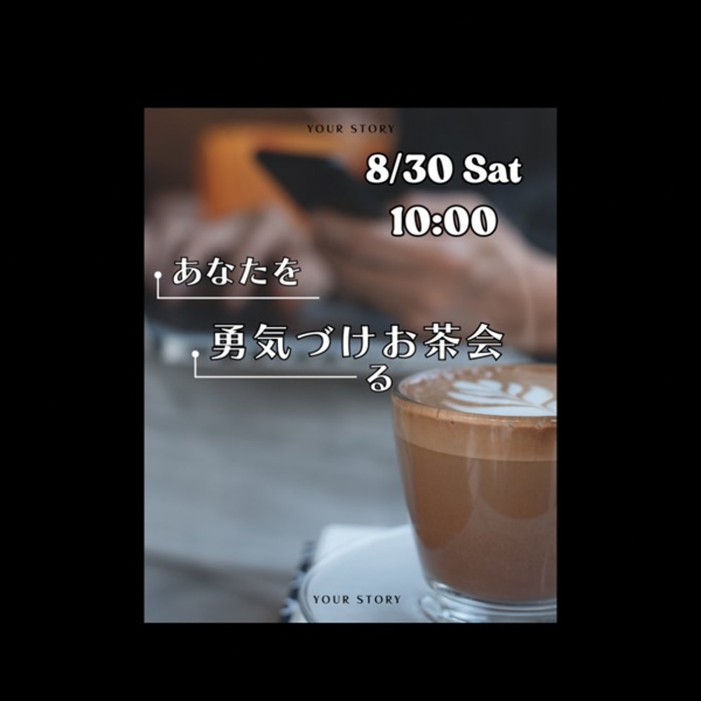 茶でもしばこうか