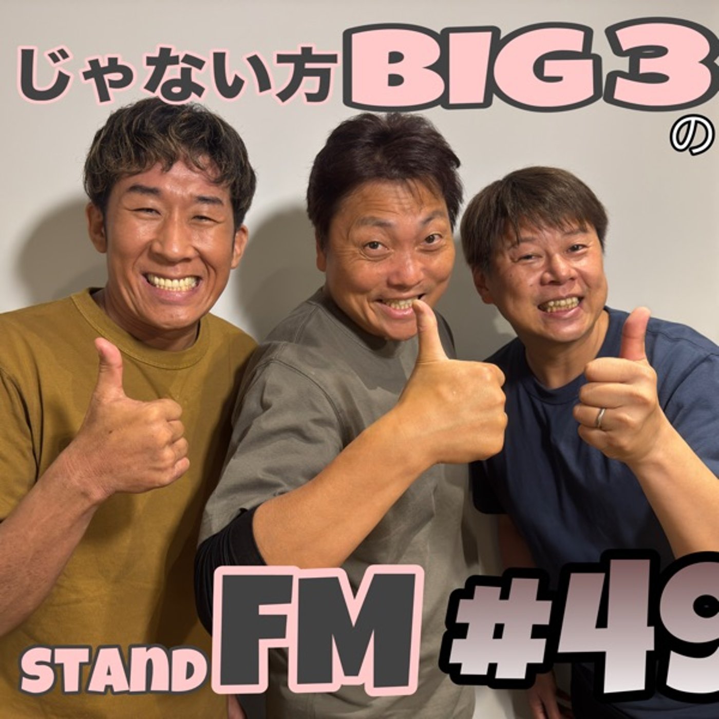 #49【自論】新コーナー。ロッシーの自論、餃子の表はどっち？ episode artwork