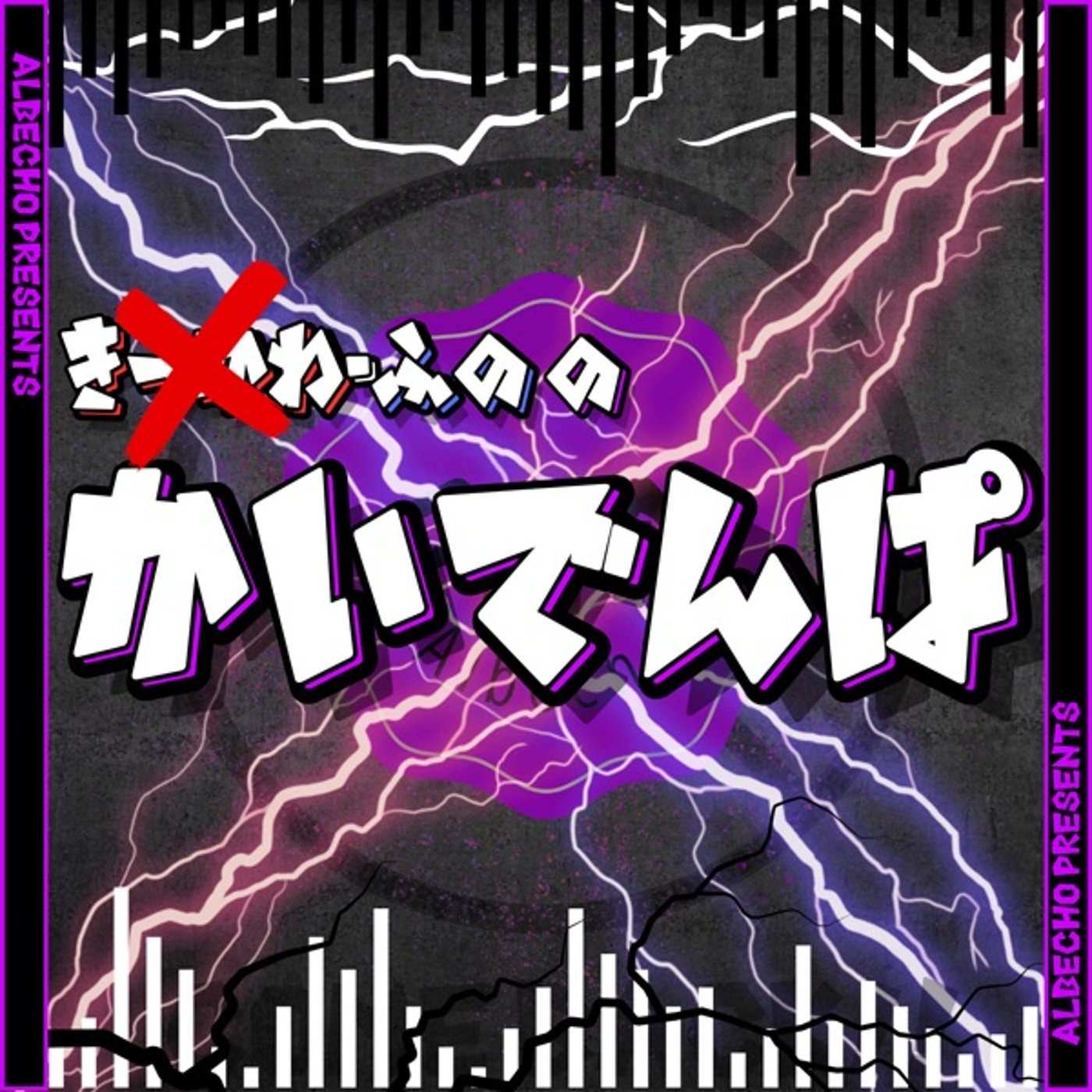⚡39.5　セルフマイナスプロモーション【布野ソロ回】 episode artwork