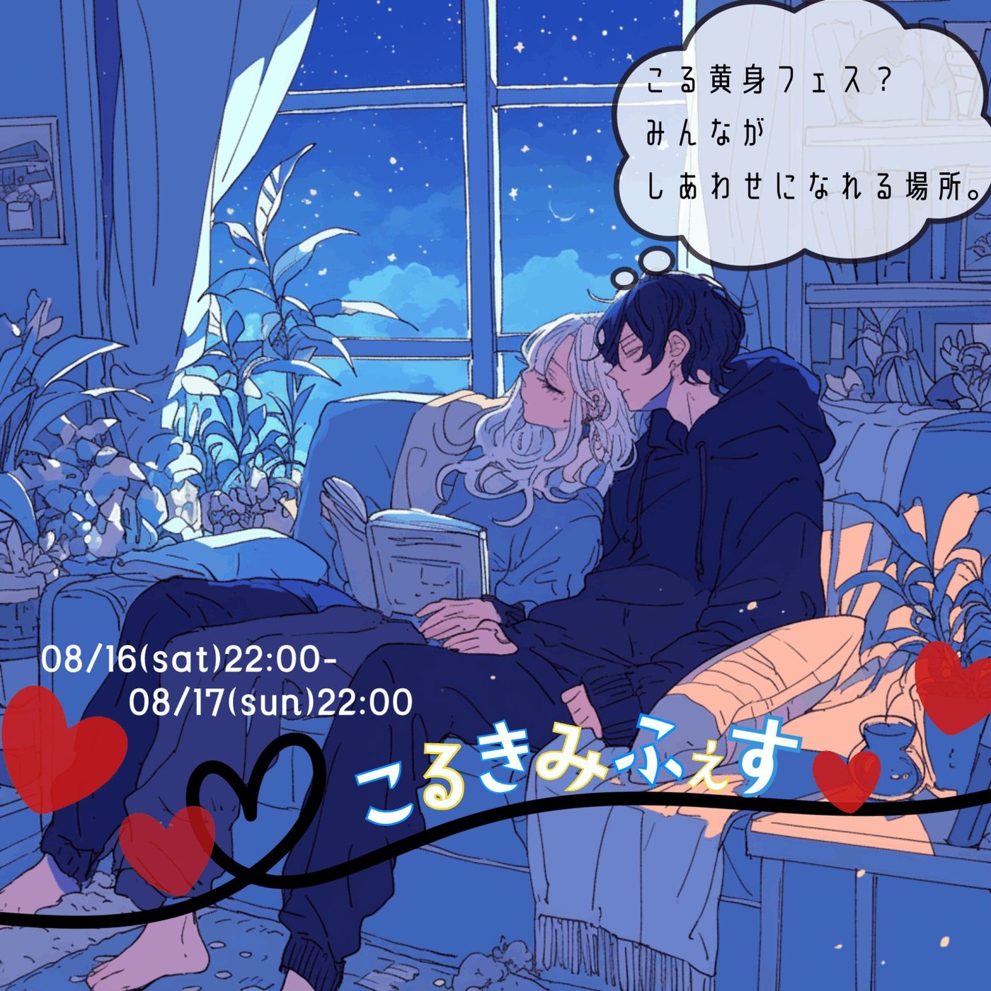 こる黄身フェスまもなく！開催🤣 episode artwork
