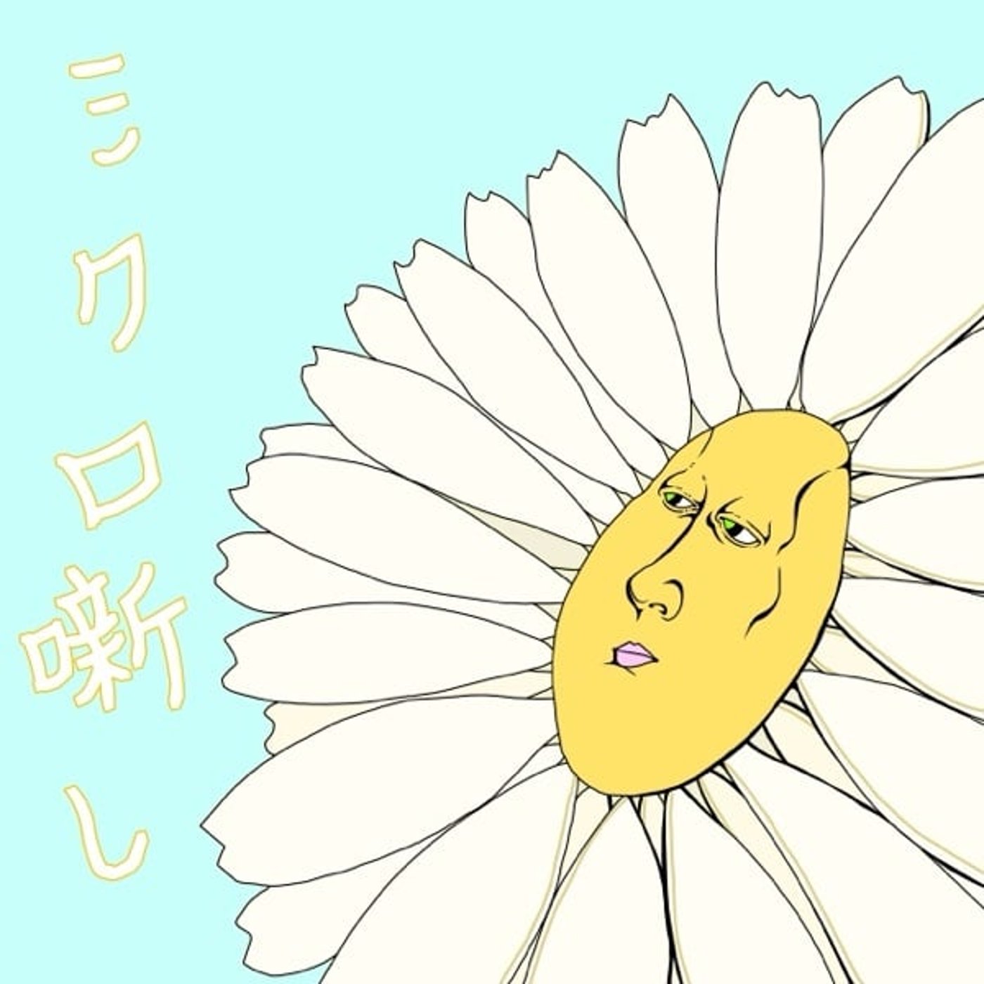 #116 スポーツだけやってちゃダメ