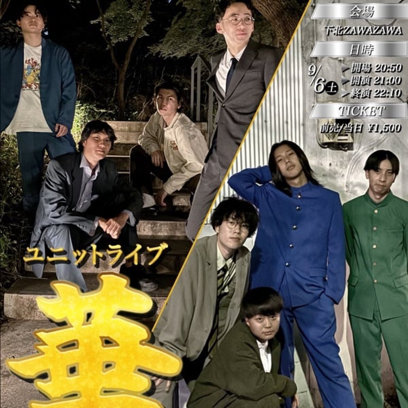 #49 2人はどう見られてるのか？華は本当にないのか？対抗戦は開催されるのか？ episode artwork