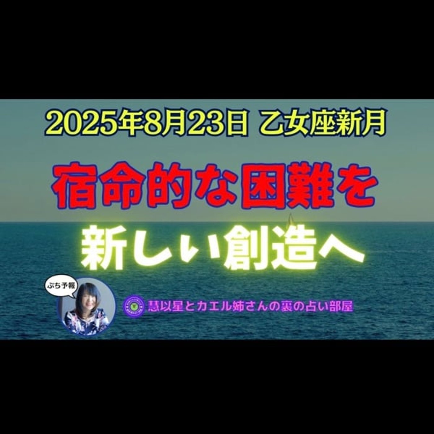 神の指先【今回の宿命的な困難🔥】はミニトラインで新しい創造へ導ける暗示✨