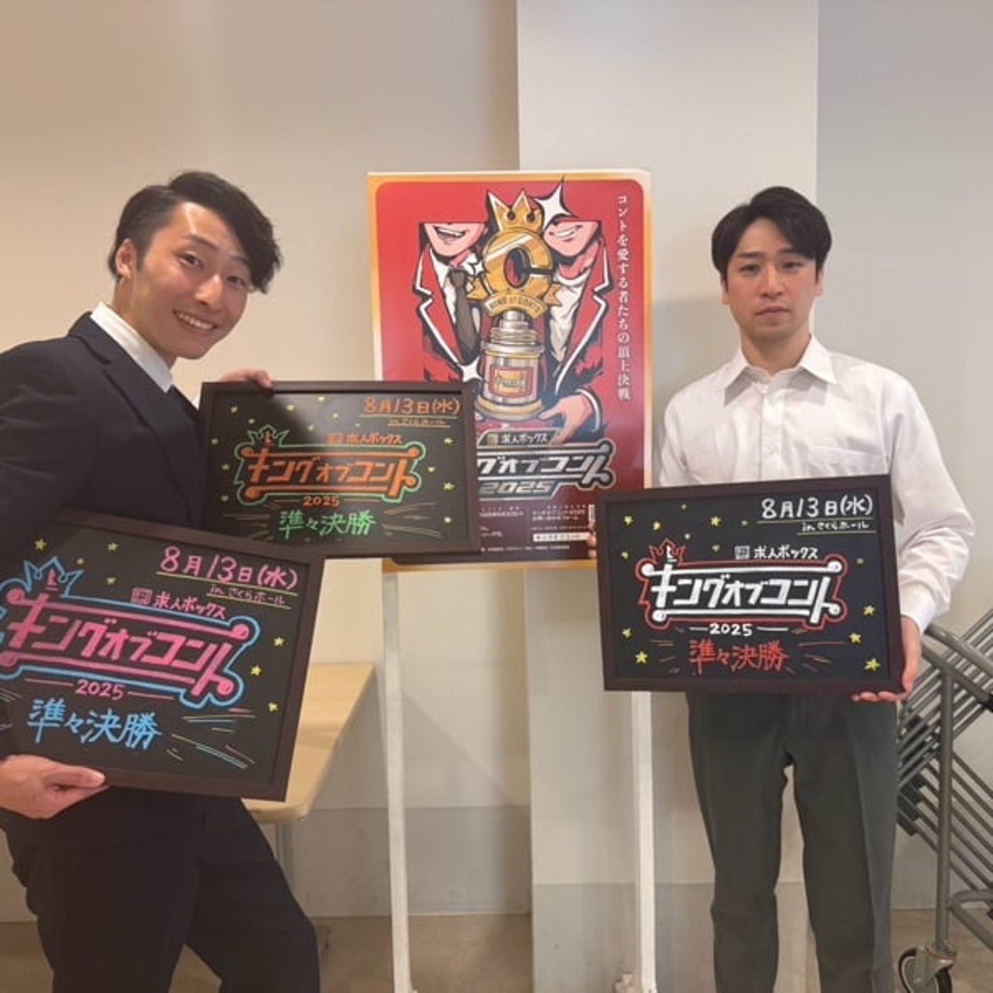 陰キャ芸人2人が陽キャを目指すラジオ第26話