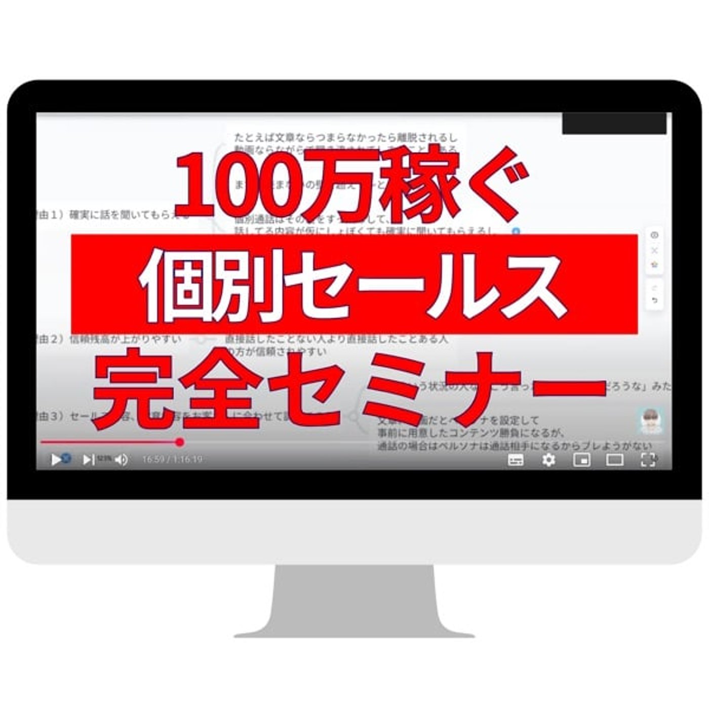 #443 【Ace.講義】100万稼ぐ個別セールス完全セミナー episode artwork